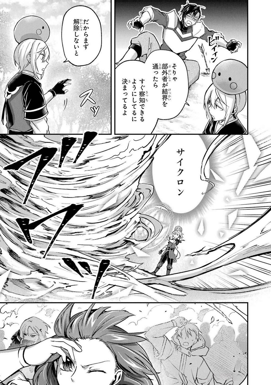 Tensei Yuusha no Kimama Tabi - Chapter 15 - Page 31