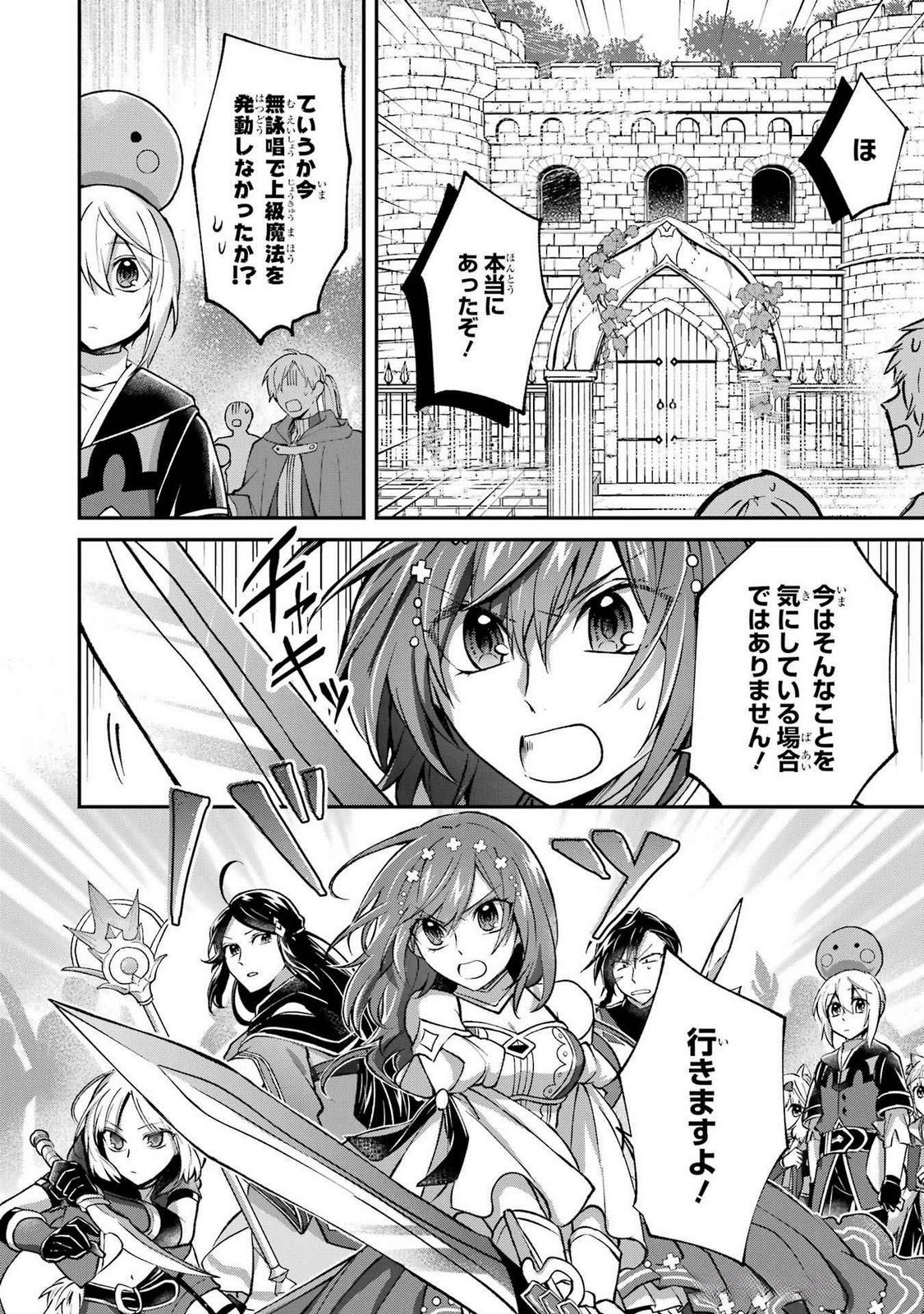 Tensei Yuusha no Kimama Tabi - Chapter 15 - Page 32