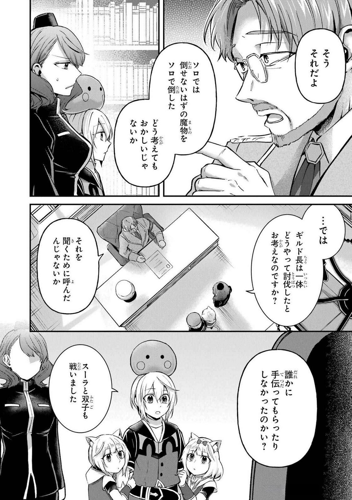 Tensei Yuusha no Kimama Tabi - Chapter 15 - Page 4