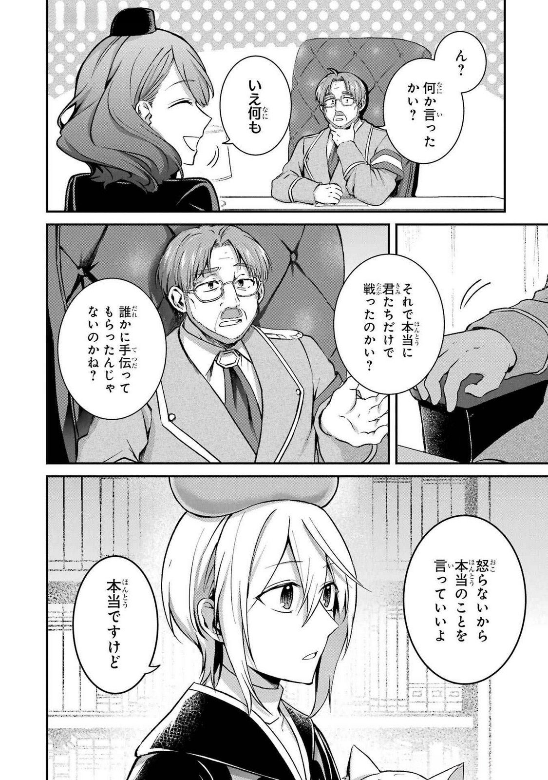 Tensei Yuusha no Kimama Tabi - Chapter 15 - Page 6