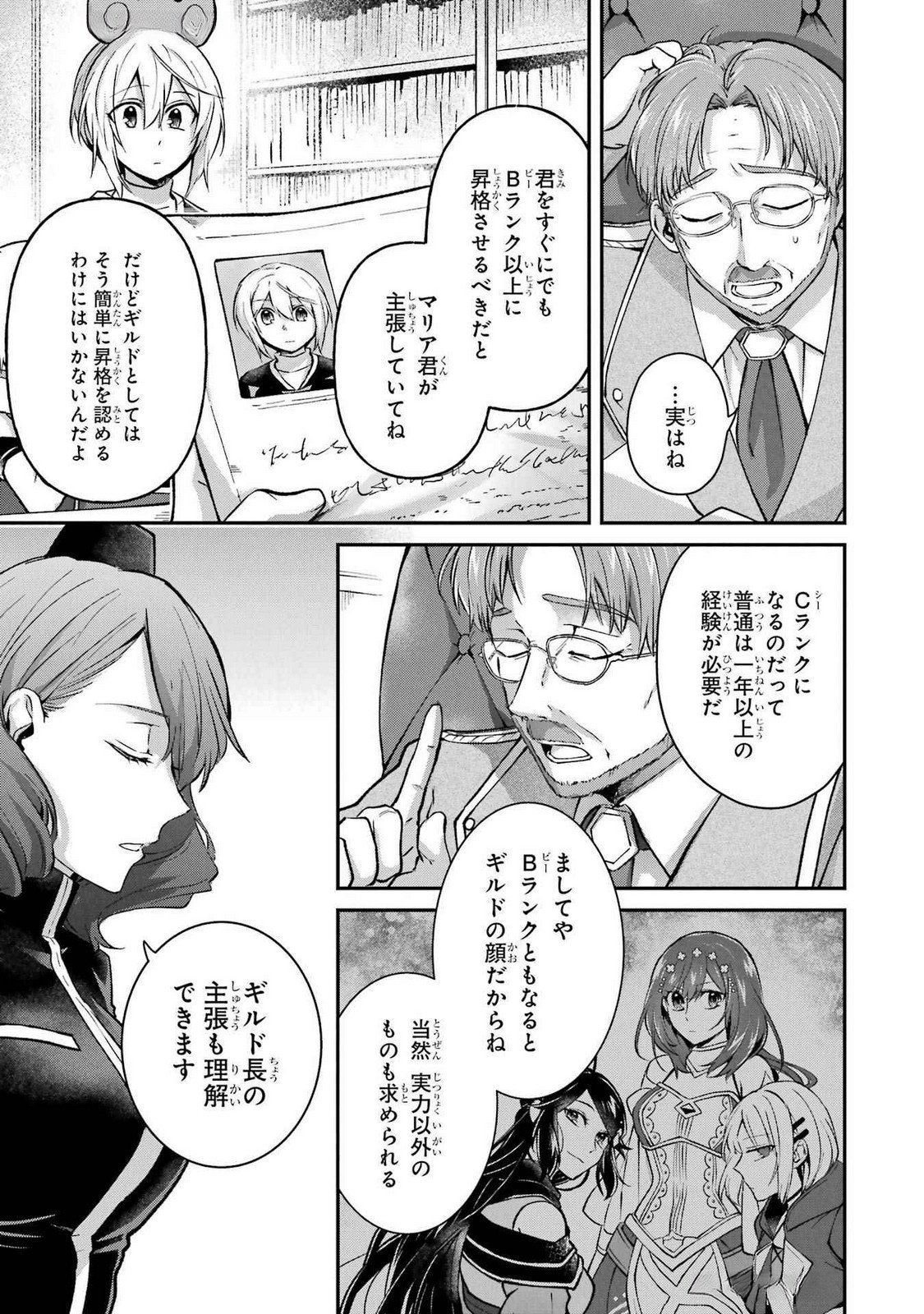 Tensei Yuusha no Kimama Tabi - Chapter 15 - Page 7
