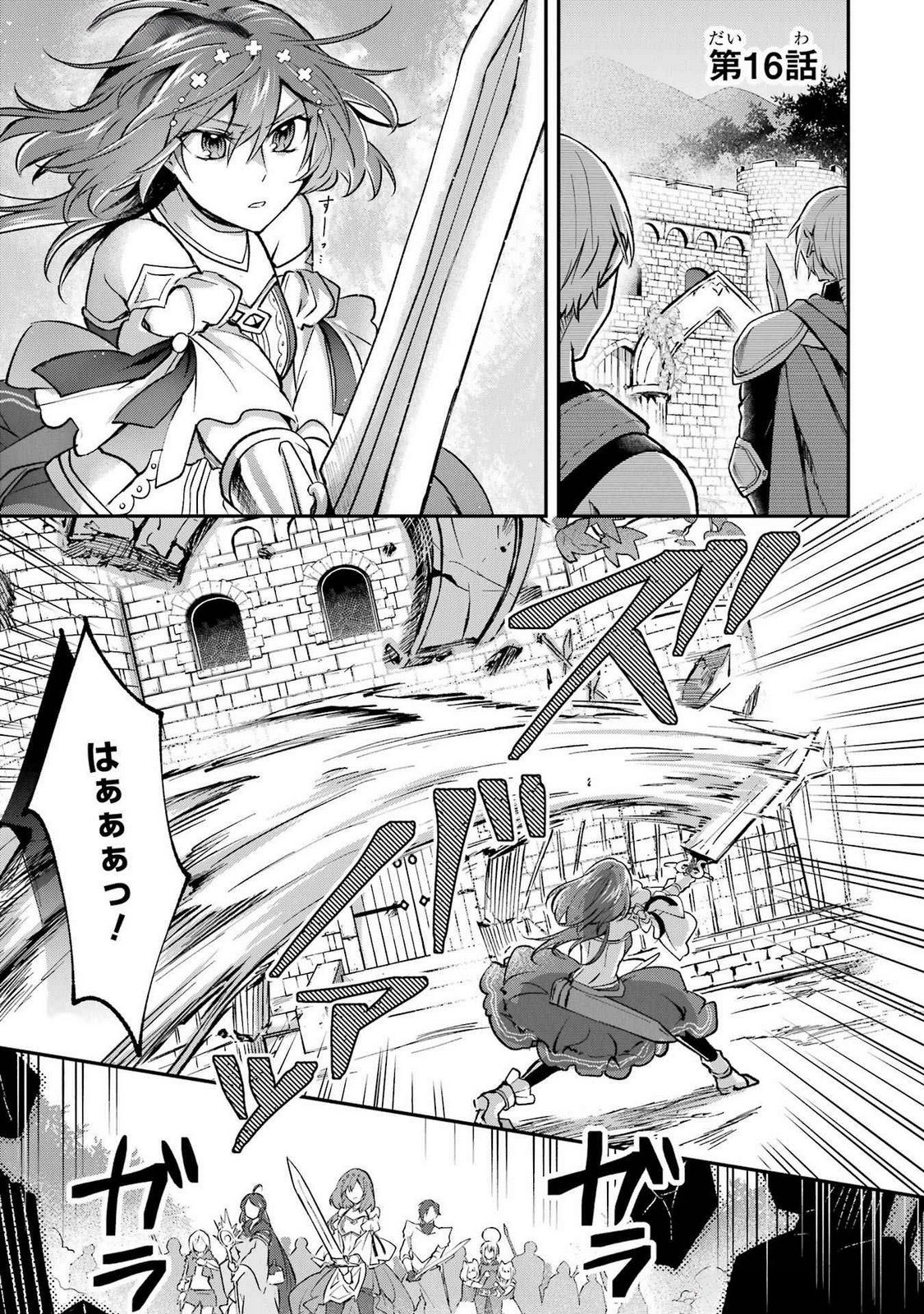 Tensei Yuusha no Kimama Tabi - Chapter 16 - Page 1