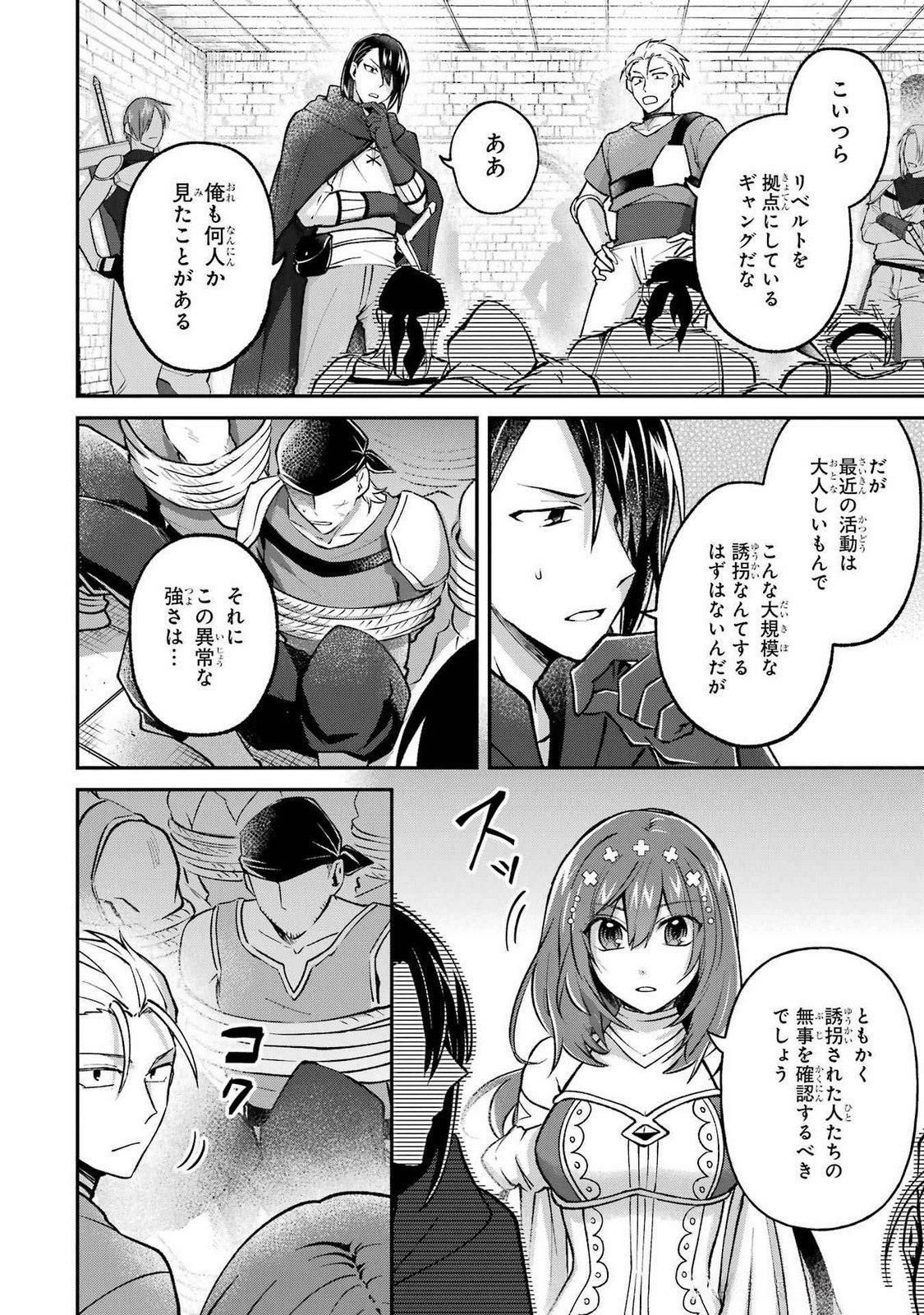 Tensei Yuusha no Kimama Tabi - Chapter 16 - Page 10