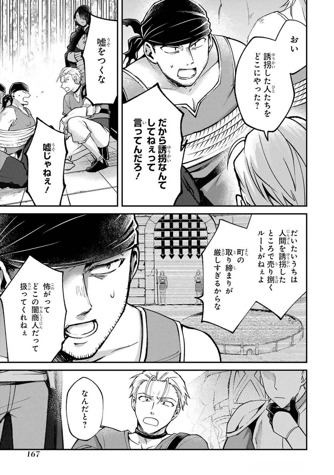 Tensei Yuusha no Kimama Tabi - Chapter 16 - Page 11