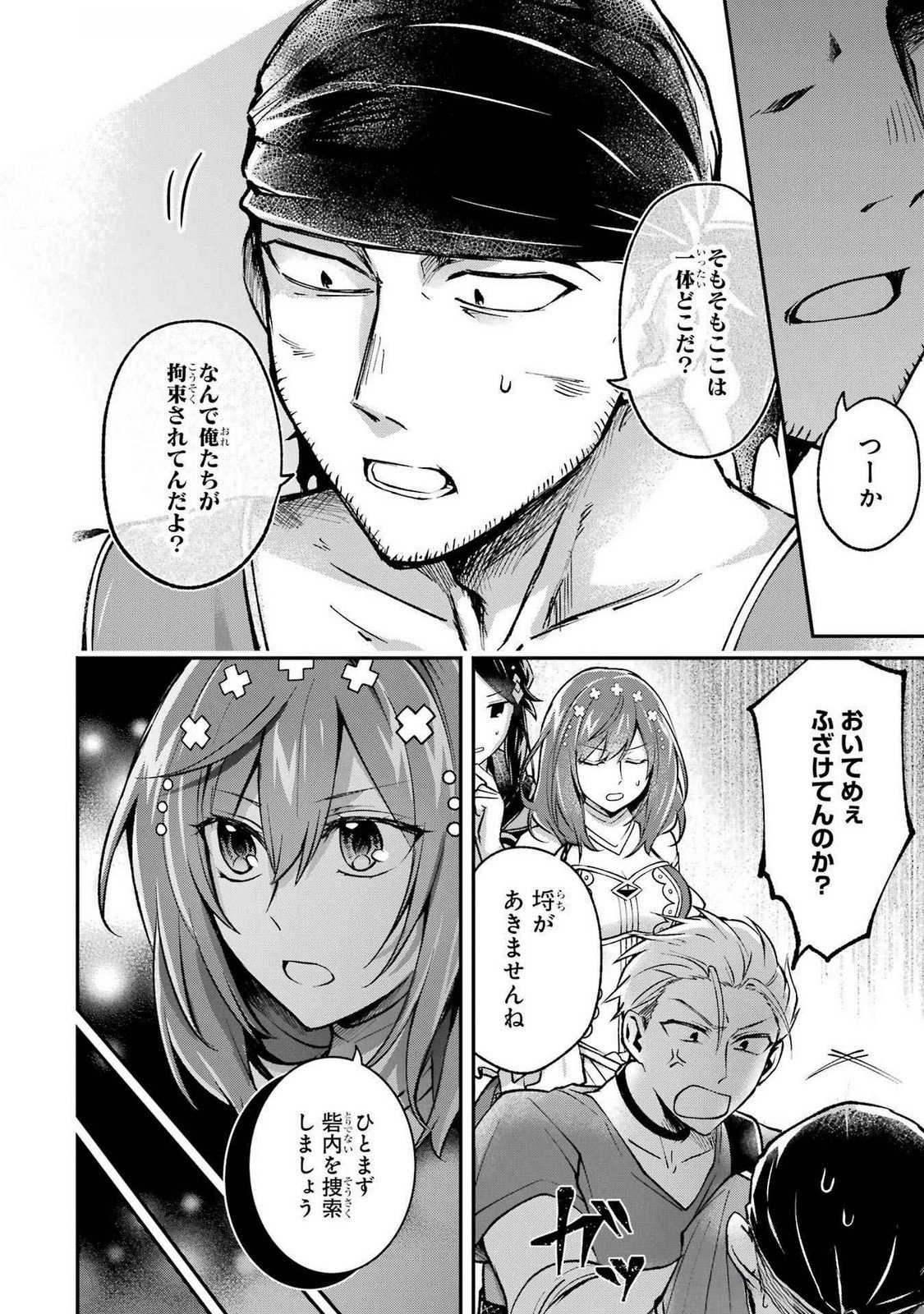 Tensei Yuusha no Kimama Tabi - Chapter 16 - Page 12