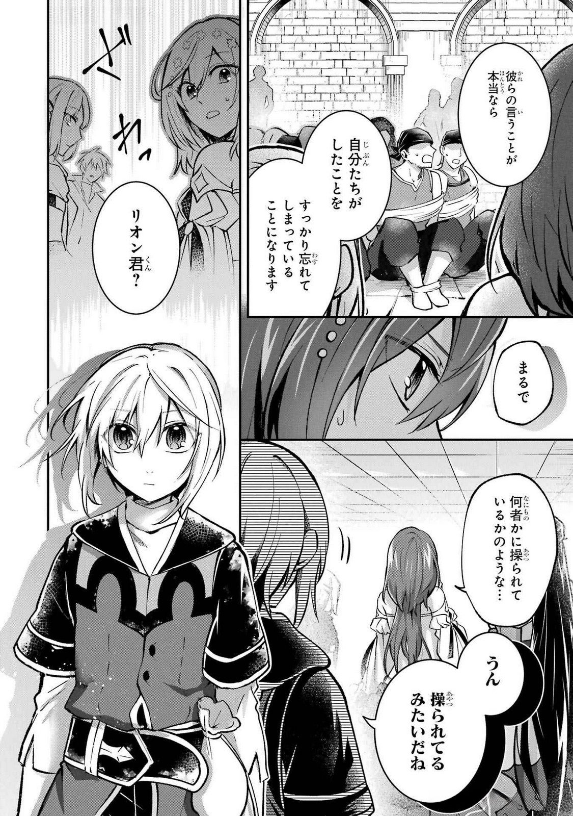 Tensei Yuusha no Kimama Tabi - Chapter 16 - Page 14