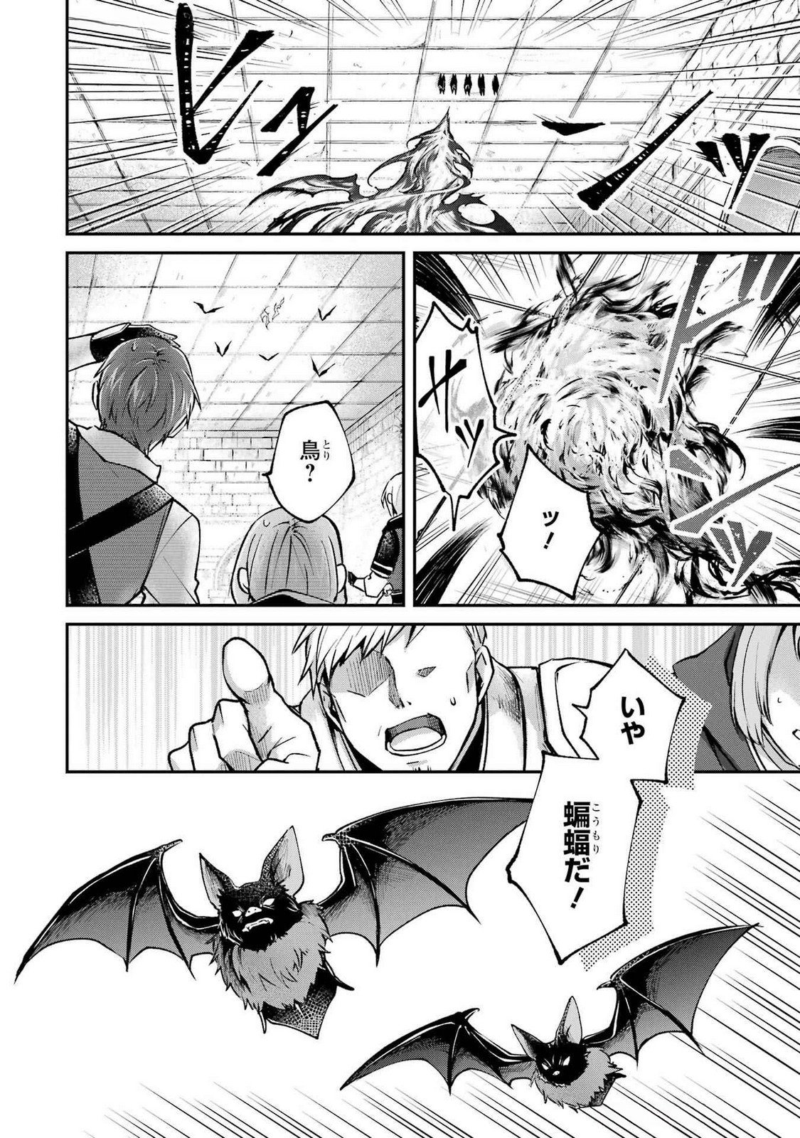 Tensei Yuusha no Kimama Tabi - Chapter 16 - Page 18
