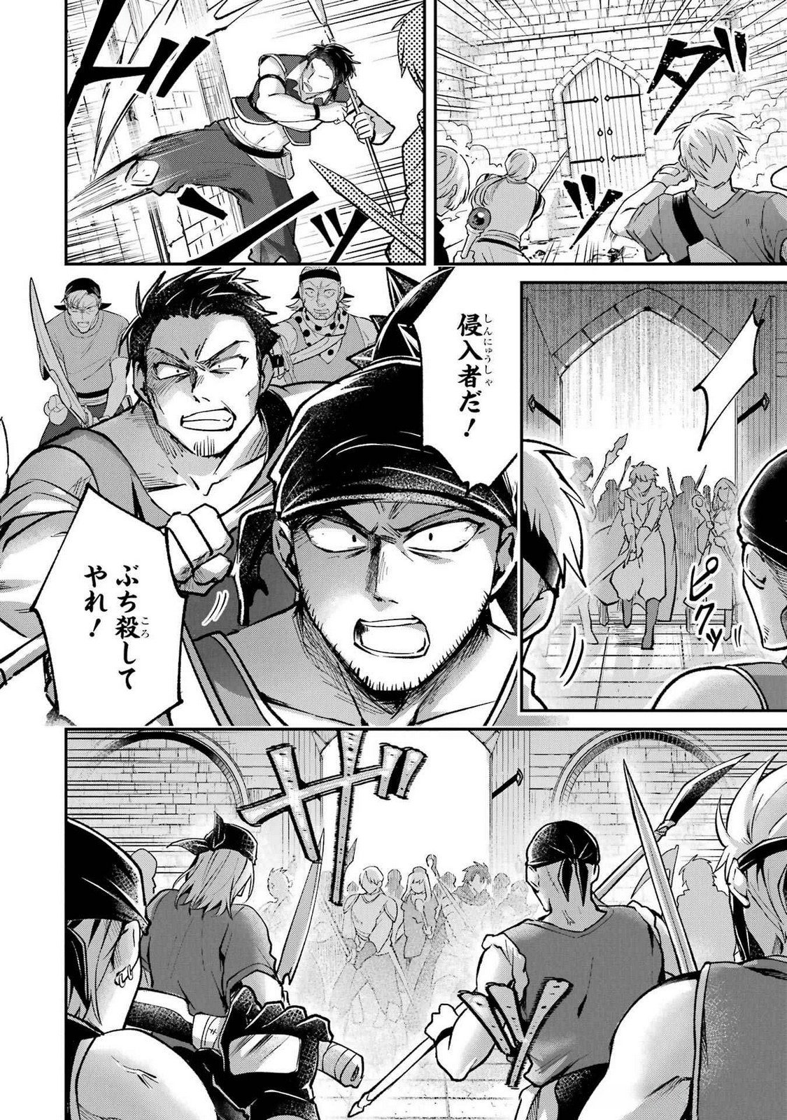 Tensei Yuusha no Kimama Tabi - Chapter 16 - Page 2
