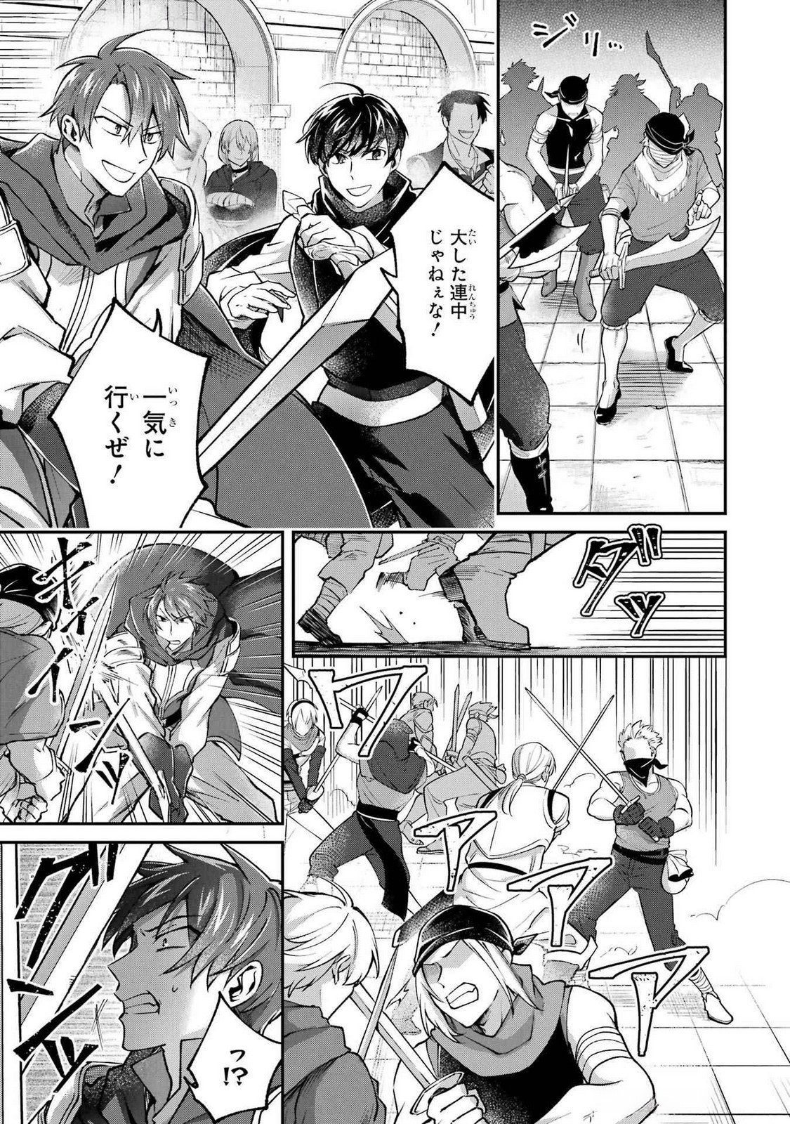 Tensei Yuusha no Kimama Tabi - Chapter 16 - Page 3