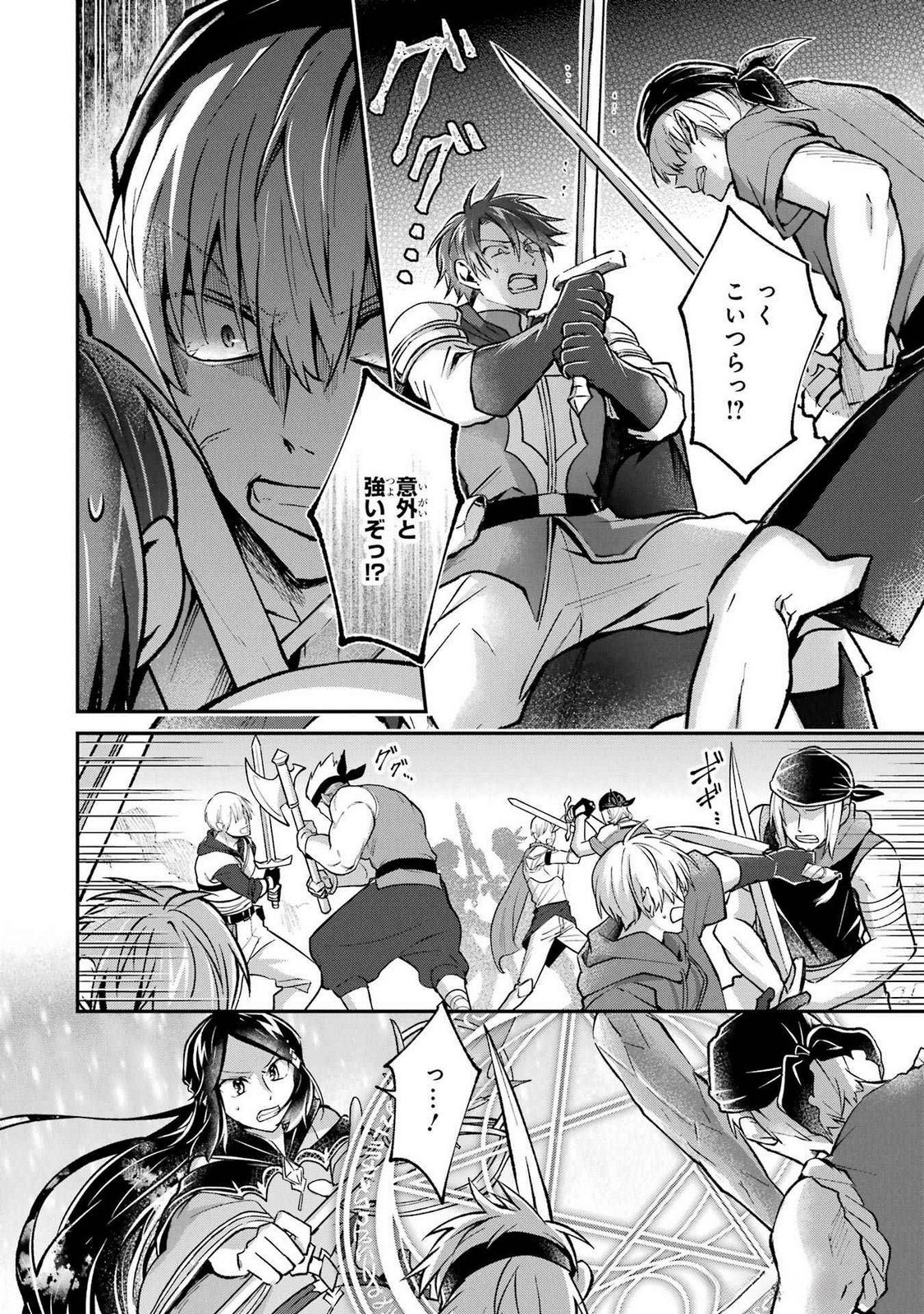 Tensei Yuusha no Kimama Tabi - Chapter 16 - Page 4