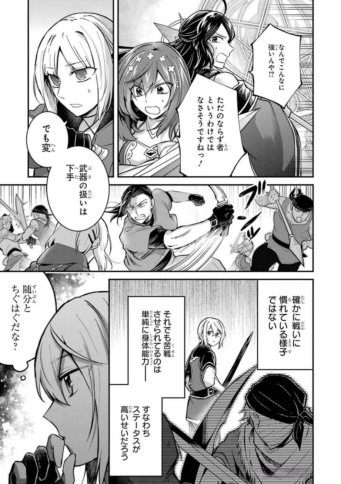 Tensei Yuusha no Kimama Tabi - Chapter 16 - Page 5