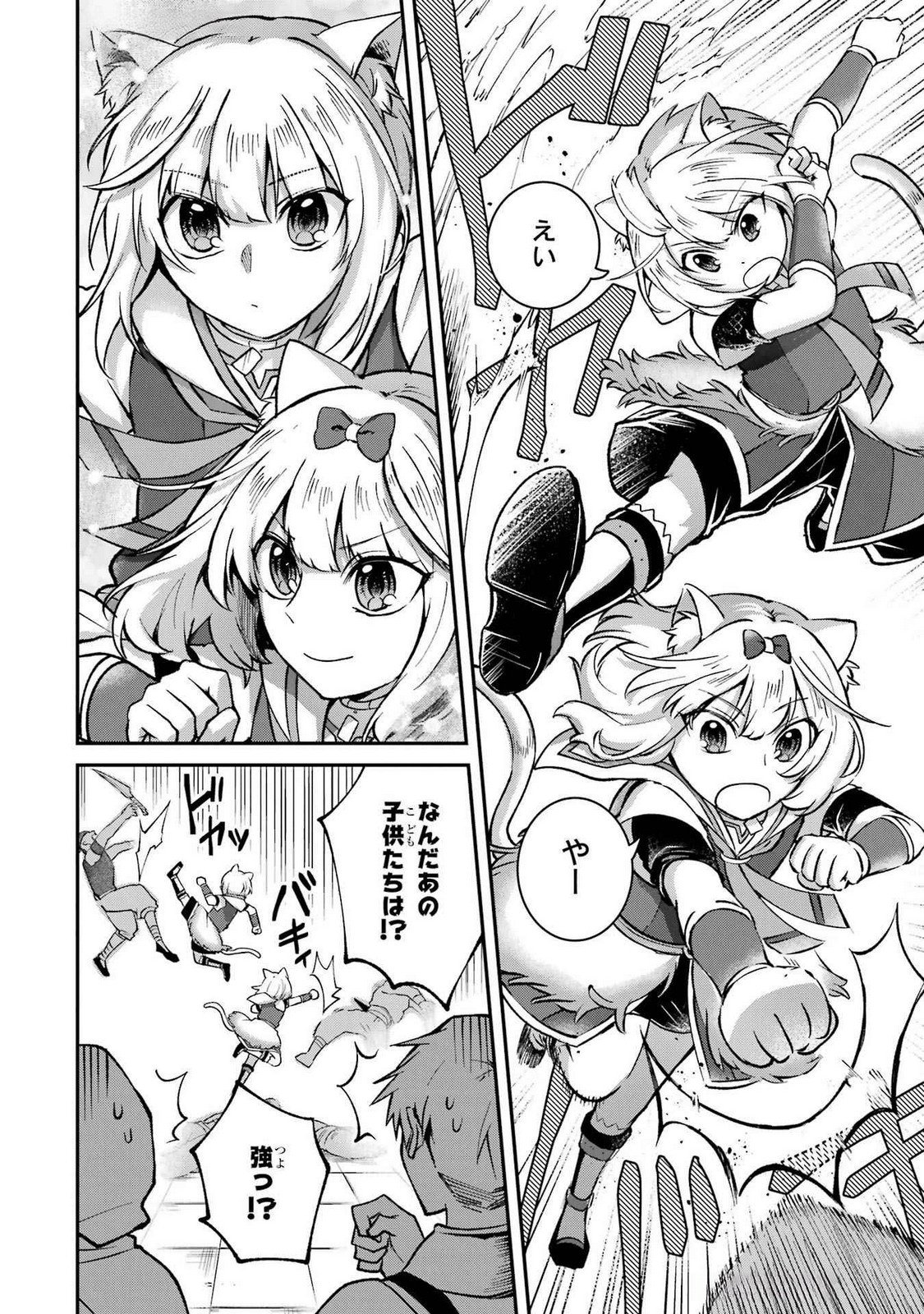 Tensei Yuusha no Kimama Tabi - Chapter 16 - Page 8