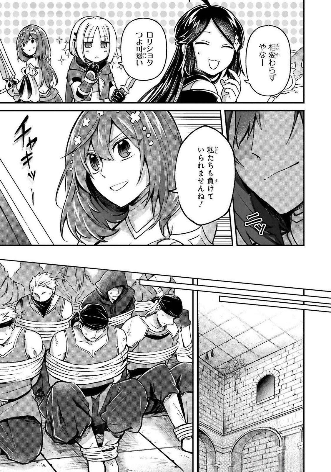 Tensei Yuusha no Kimama Tabi - Chapter 16 - Page 9