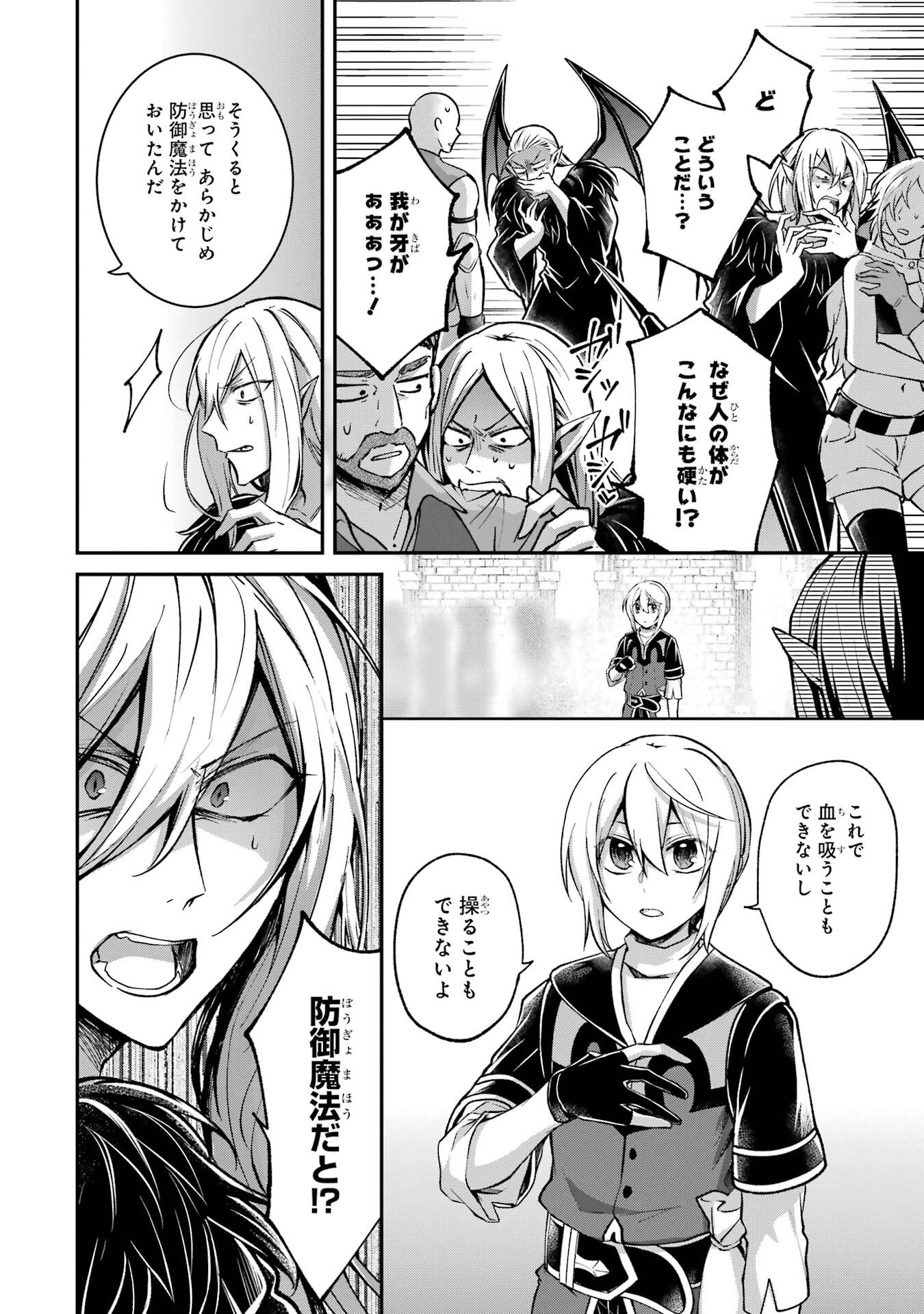 Tensei Yuusha no Kimama Tabi - Chapter 17 - Page 10