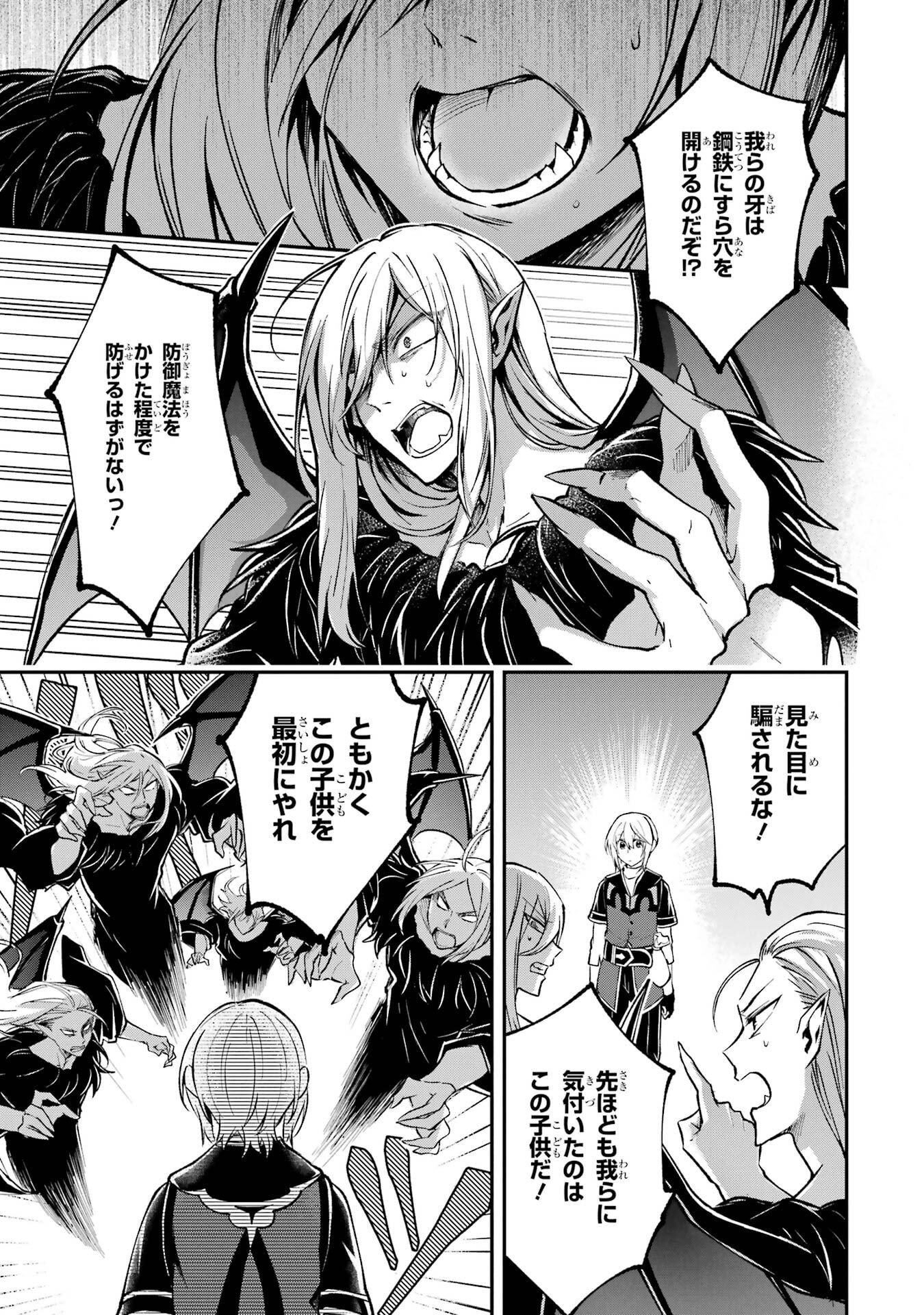 Tensei Yuusha no Kimama Tabi - Chapter 17 - Page 11