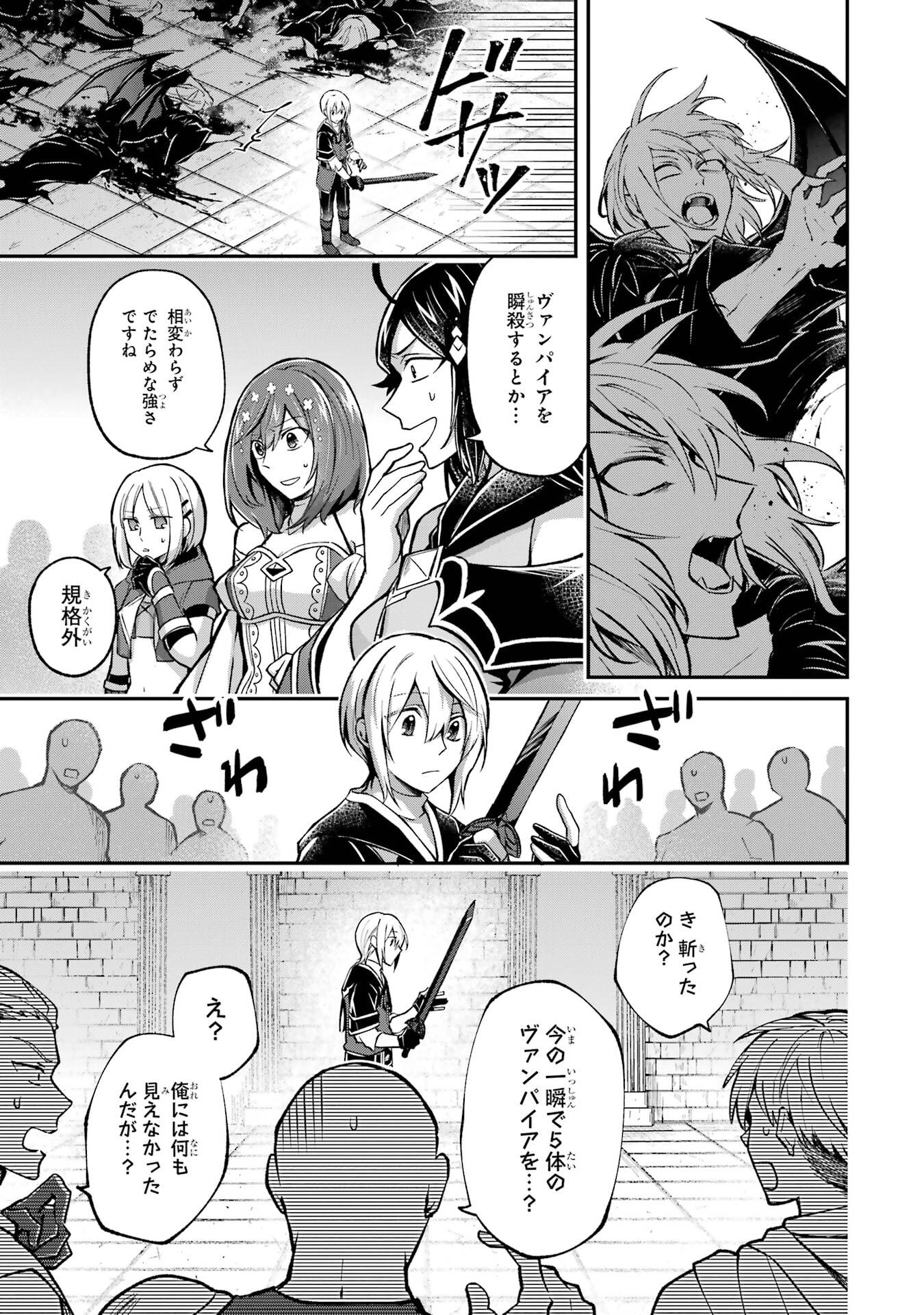 Tensei Yuusha no Kimama Tabi - Chapter 17 - Page 13