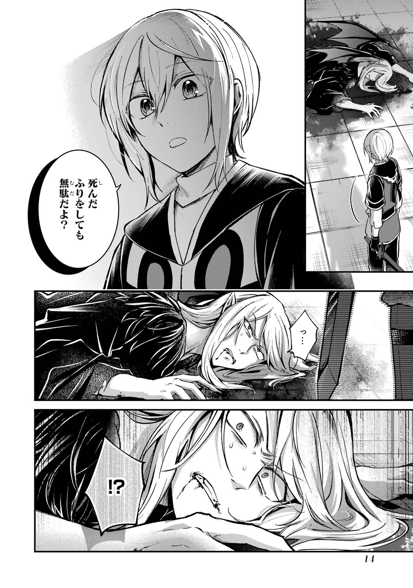 Tensei Yuusha no Kimama Tabi - Chapter 17 - Page 14
