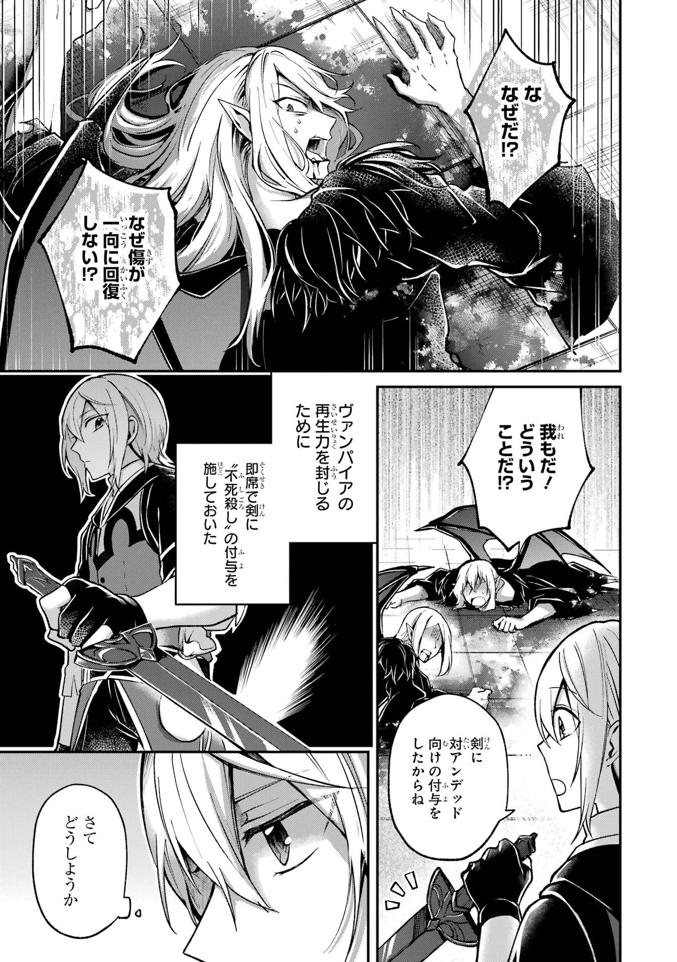 Tensei Yuusha no Kimama Tabi - Chapter 17 - Page 15