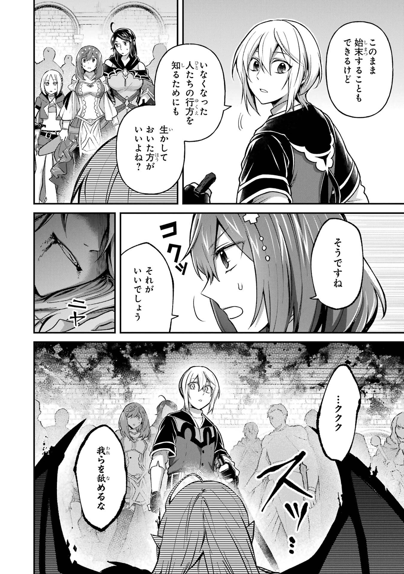 Tensei Yuusha no Kimama Tabi - Chapter 17 - Page 16