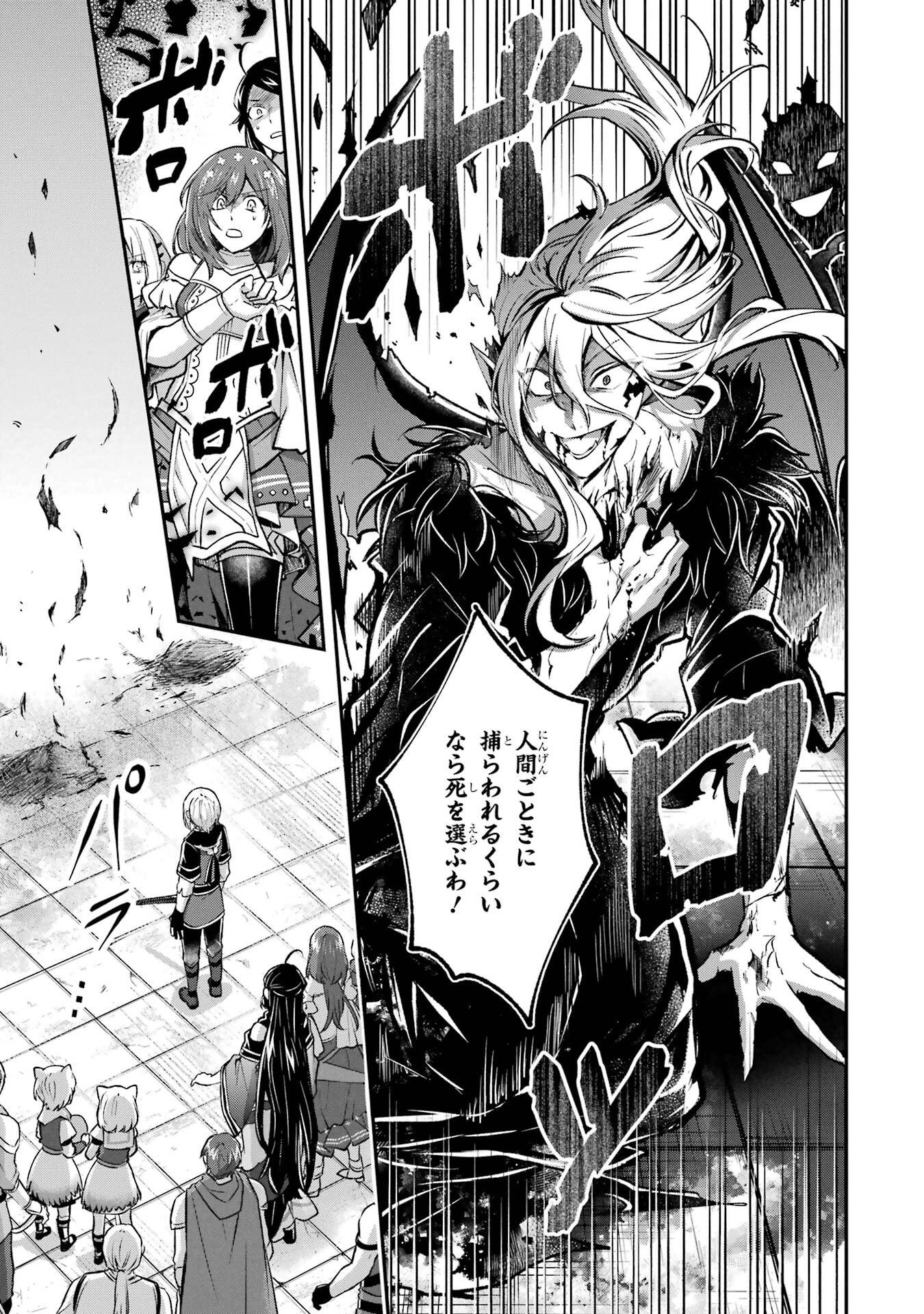 Tensei Yuusha no Kimama Tabi - Chapter 17 - Page 17