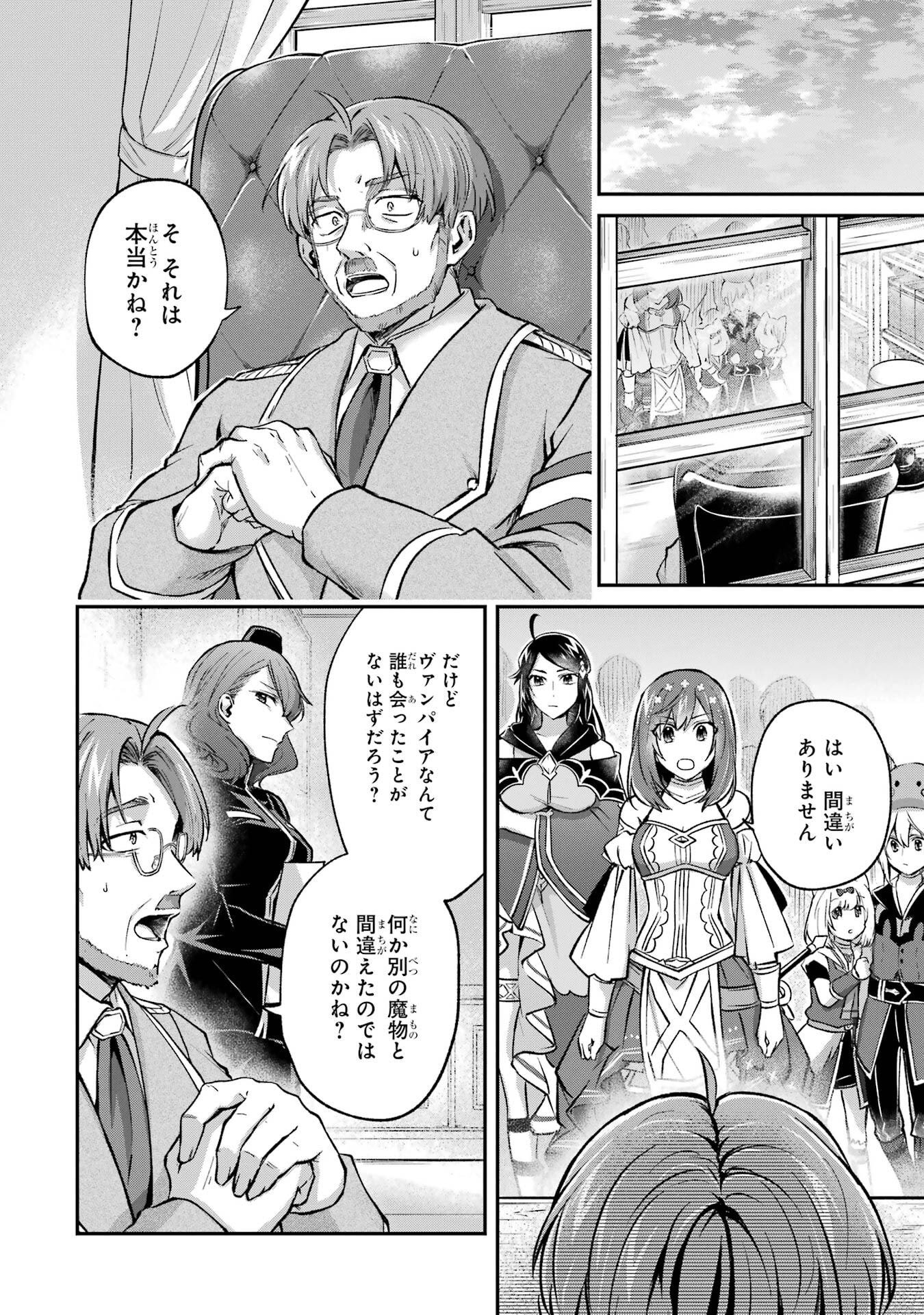 Tensei Yuusha no Kimama Tabi - Chapter 17 - Page 18