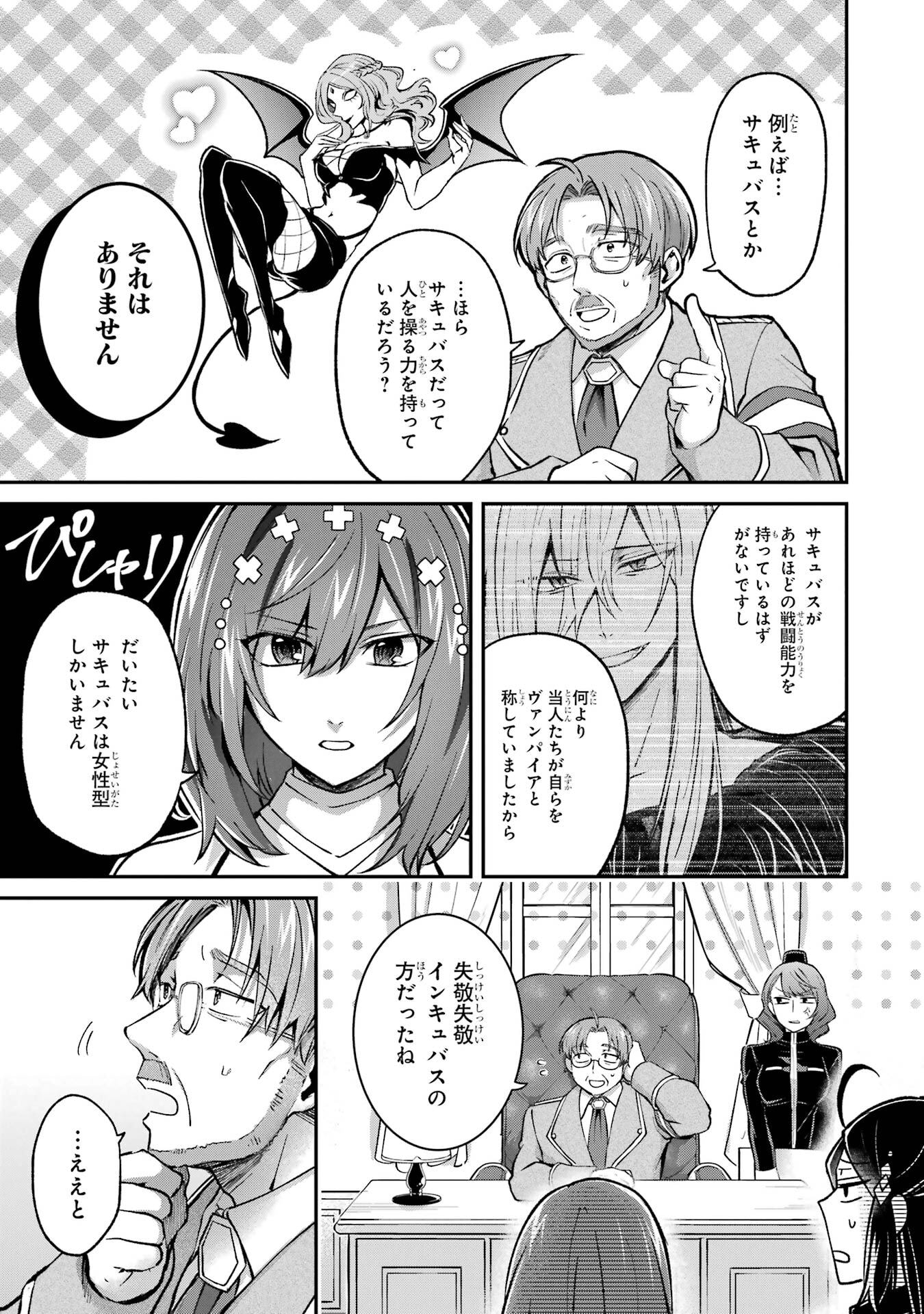 Tensei Yuusha no Kimama Tabi - Chapter 17 - Page 19