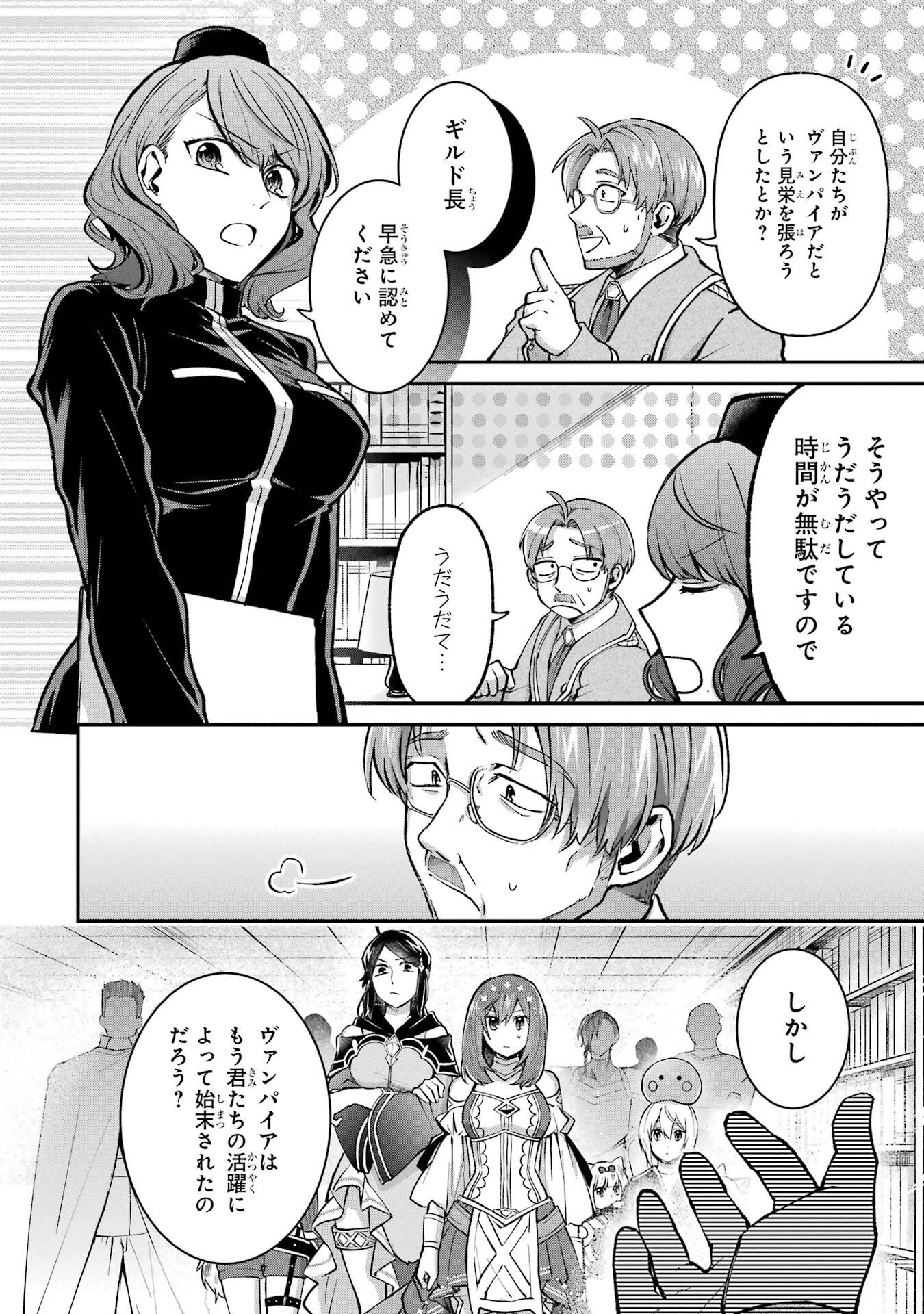 Tensei Yuusha no Kimama Tabi - Chapter 17 - Page 20
