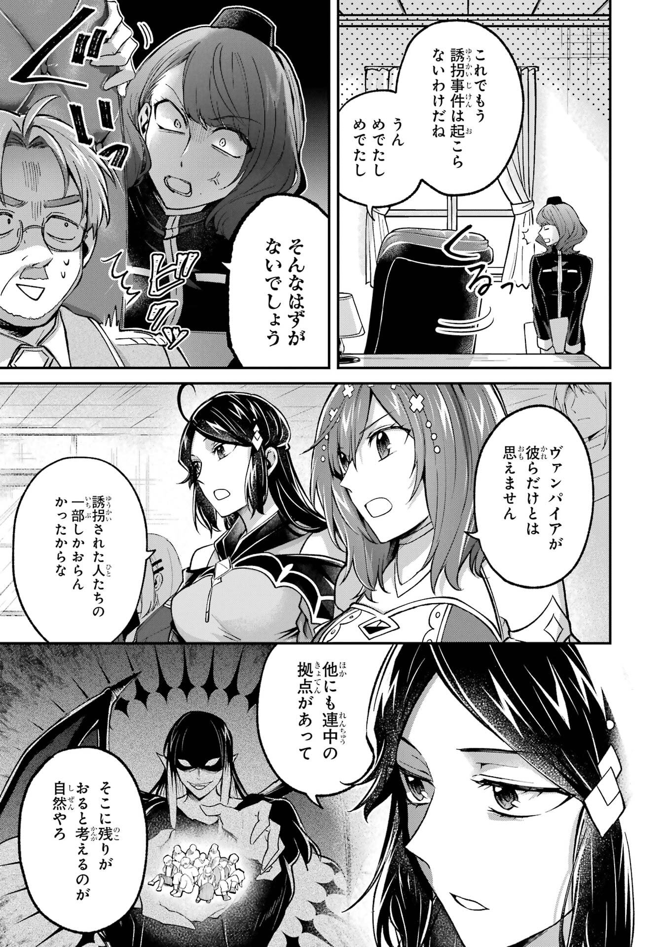 Tensei Yuusha no Kimama Tabi - Chapter 17 - Page 21