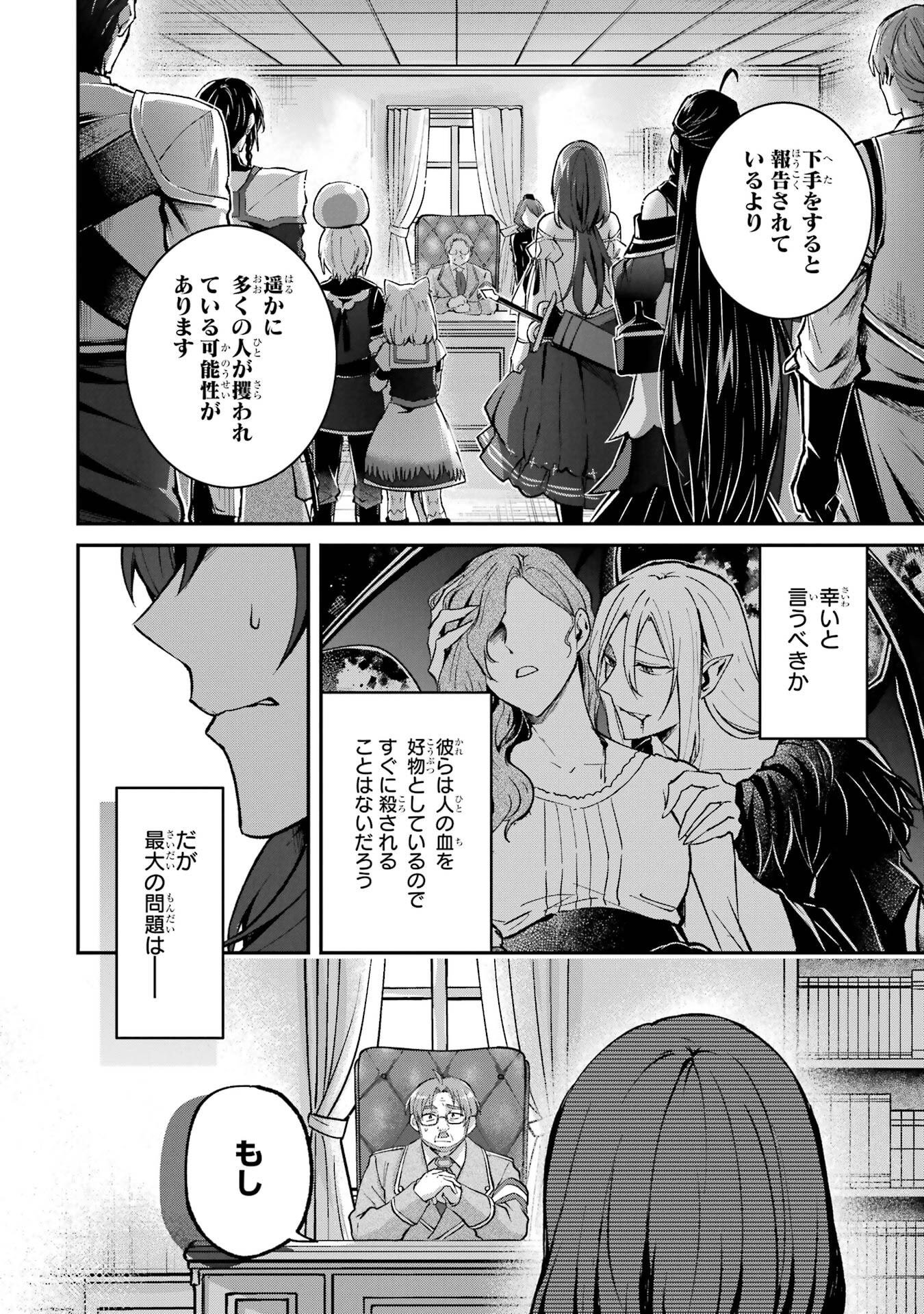 Tensei Yuusha no Kimama Tabi - Chapter 17 - Page 22