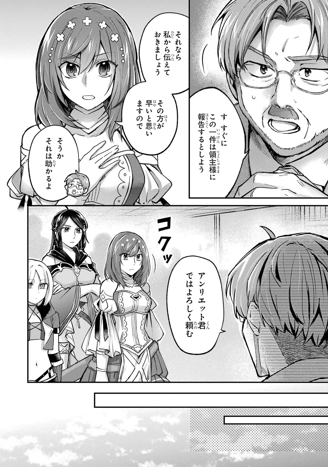 Tensei Yuusha no Kimama Tabi - Chapter 17 - Page 24