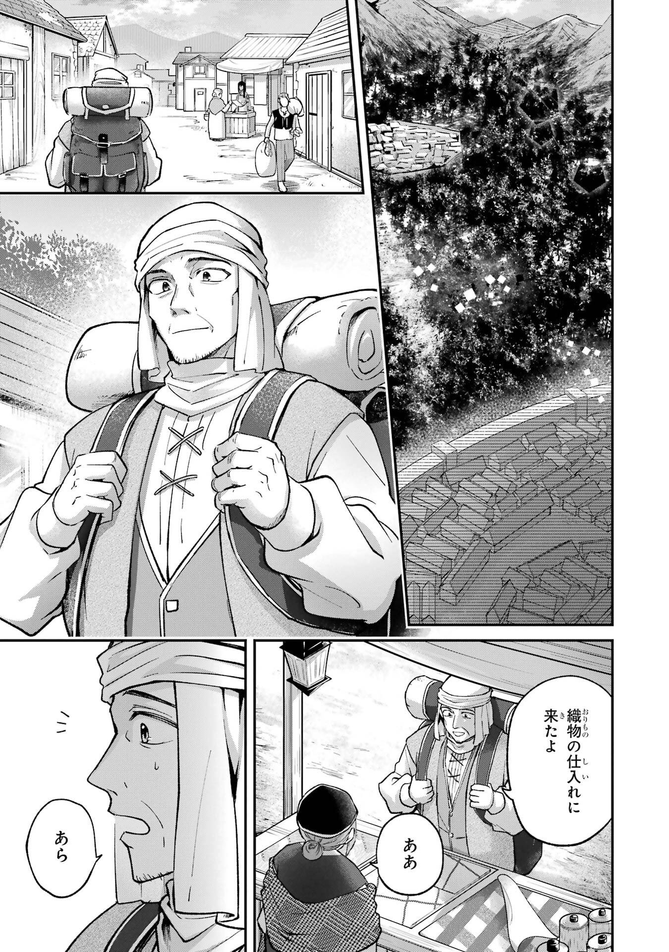 Tensei Yuusha no Kimama Tabi - Chapter 17 - Page 25