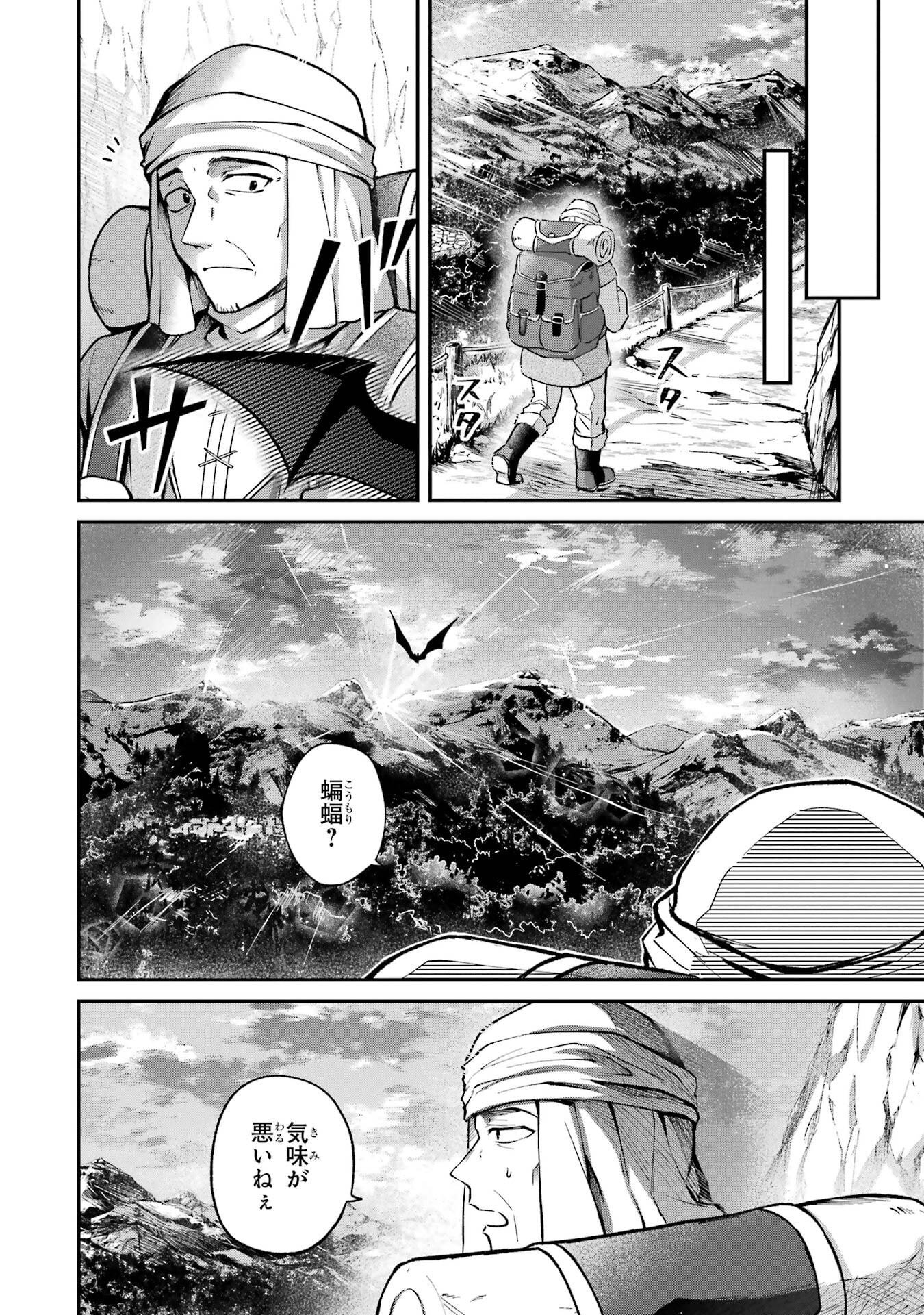 Tensei Yuusha no Kimama Tabi - Chapter 17 - Page 28