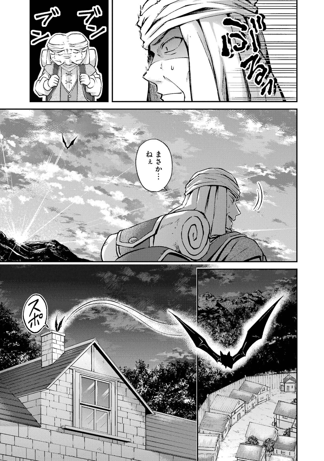 Tensei Yuusha no Kimama Tabi - Chapter 17 - Page 29