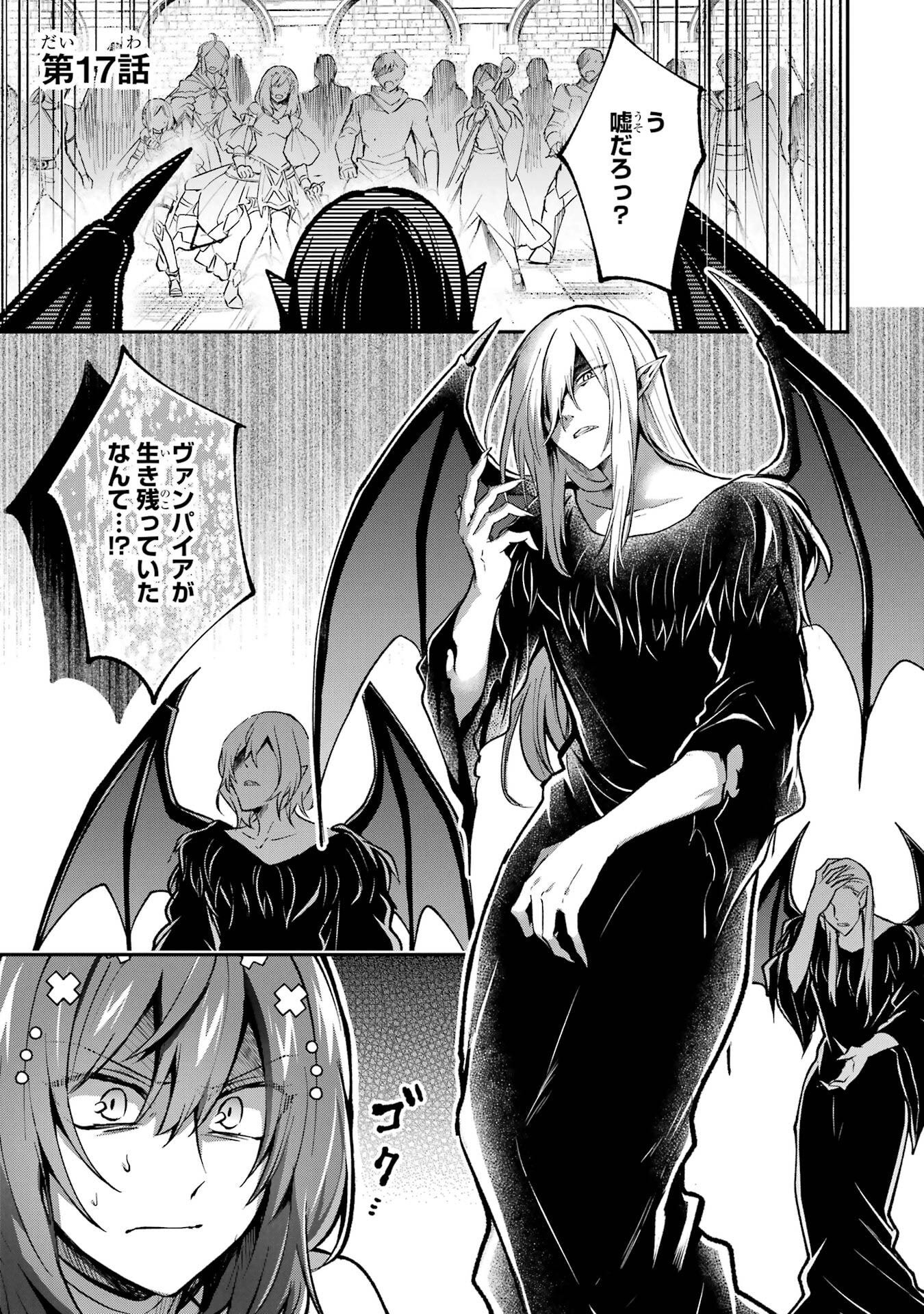 Tensei Yuusha no Kimama Tabi - Chapter 17 - Page 3