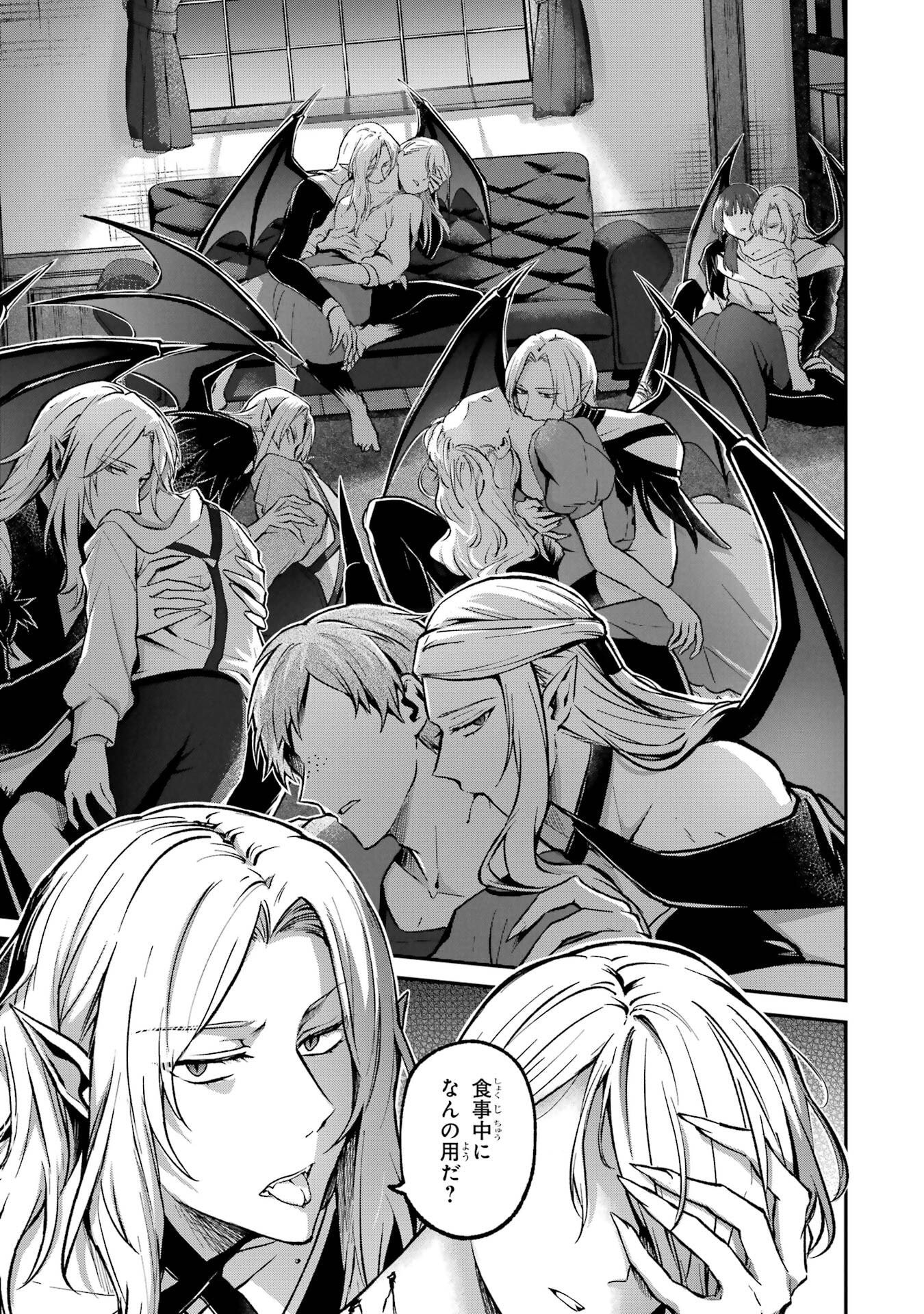 Tensei Yuusha no Kimama Tabi - Chapter 17 - Page 31