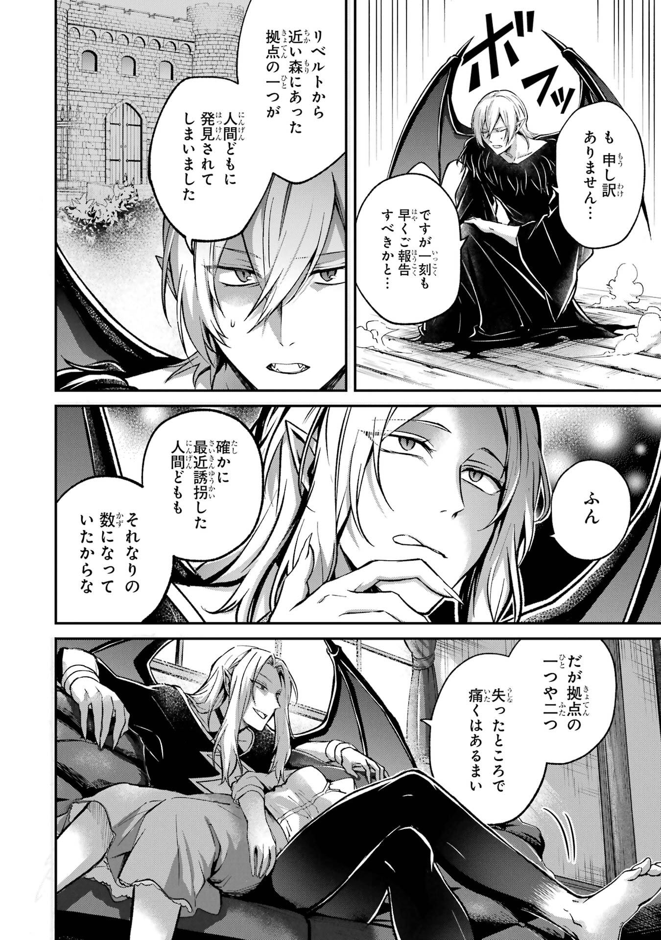Tensei Yuusha no Kimama Tabi - Chapter 17 - Page 32