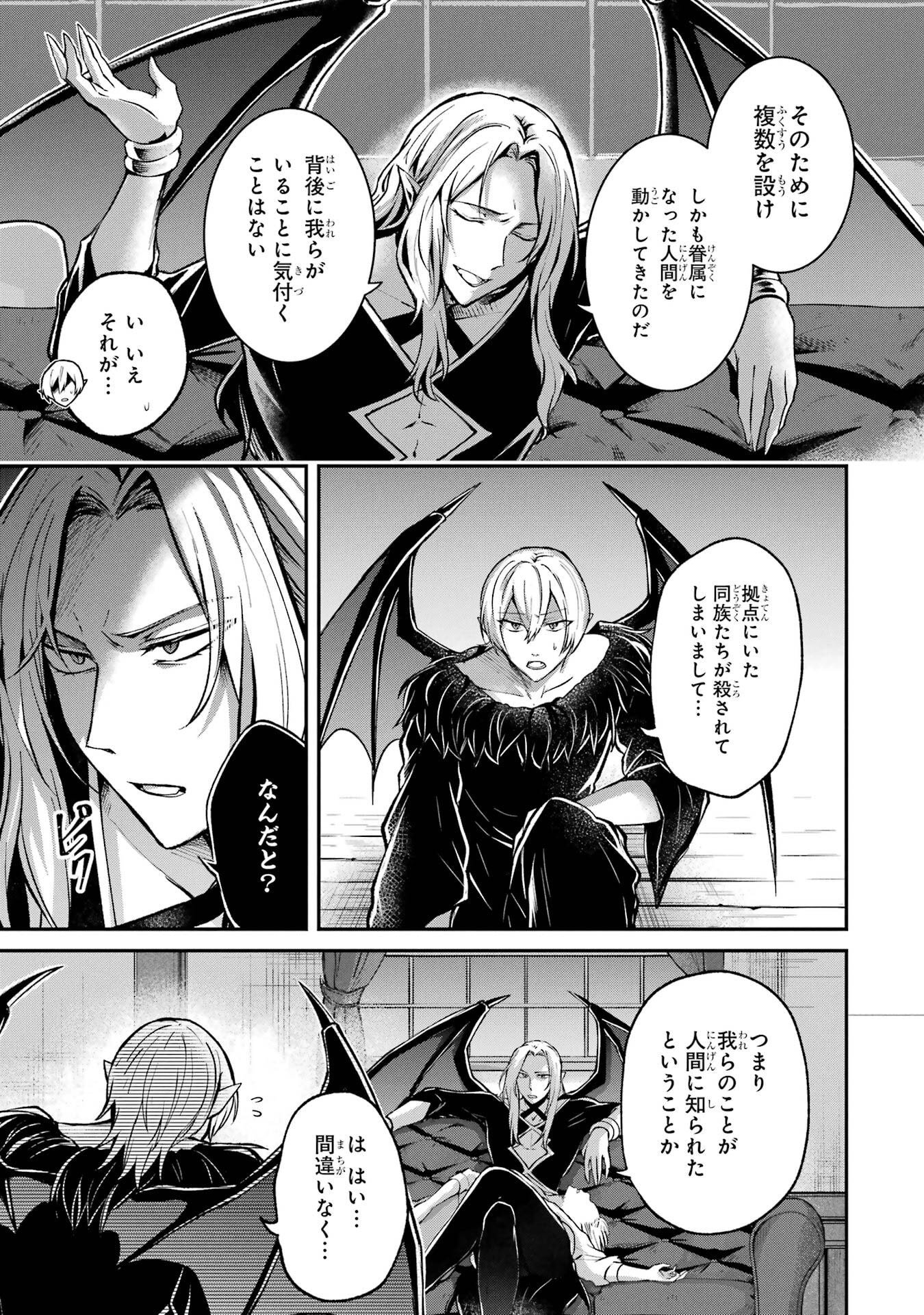 Tensei Yuusha no Kimama Tabi - Chapter 17 - Page 33