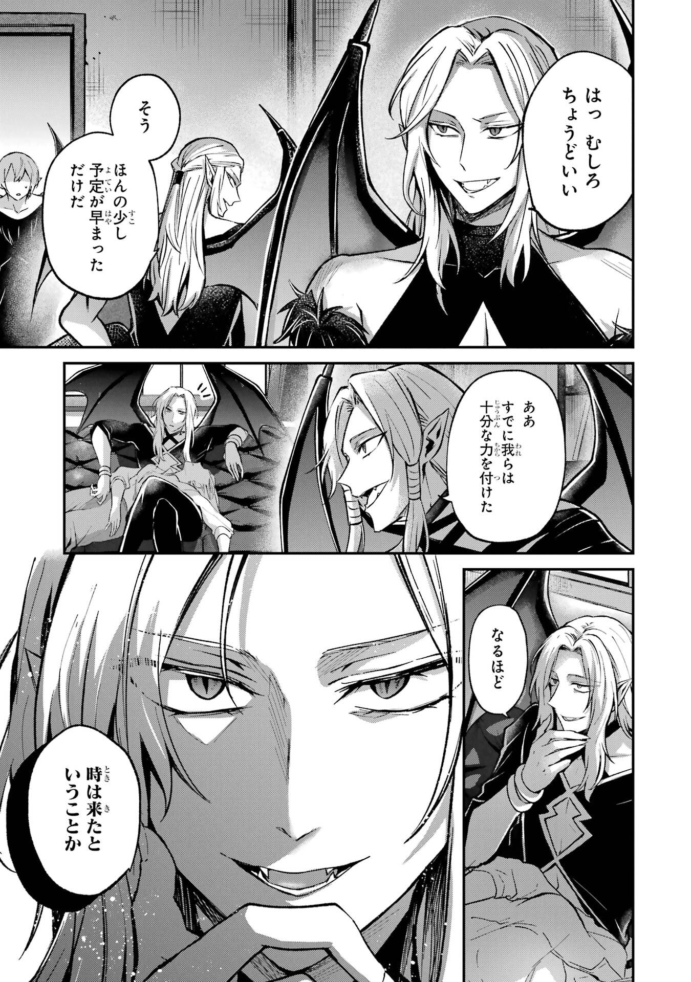 Tensei Yuusha no Kimama Tabi - Chapter 17 - Page 35