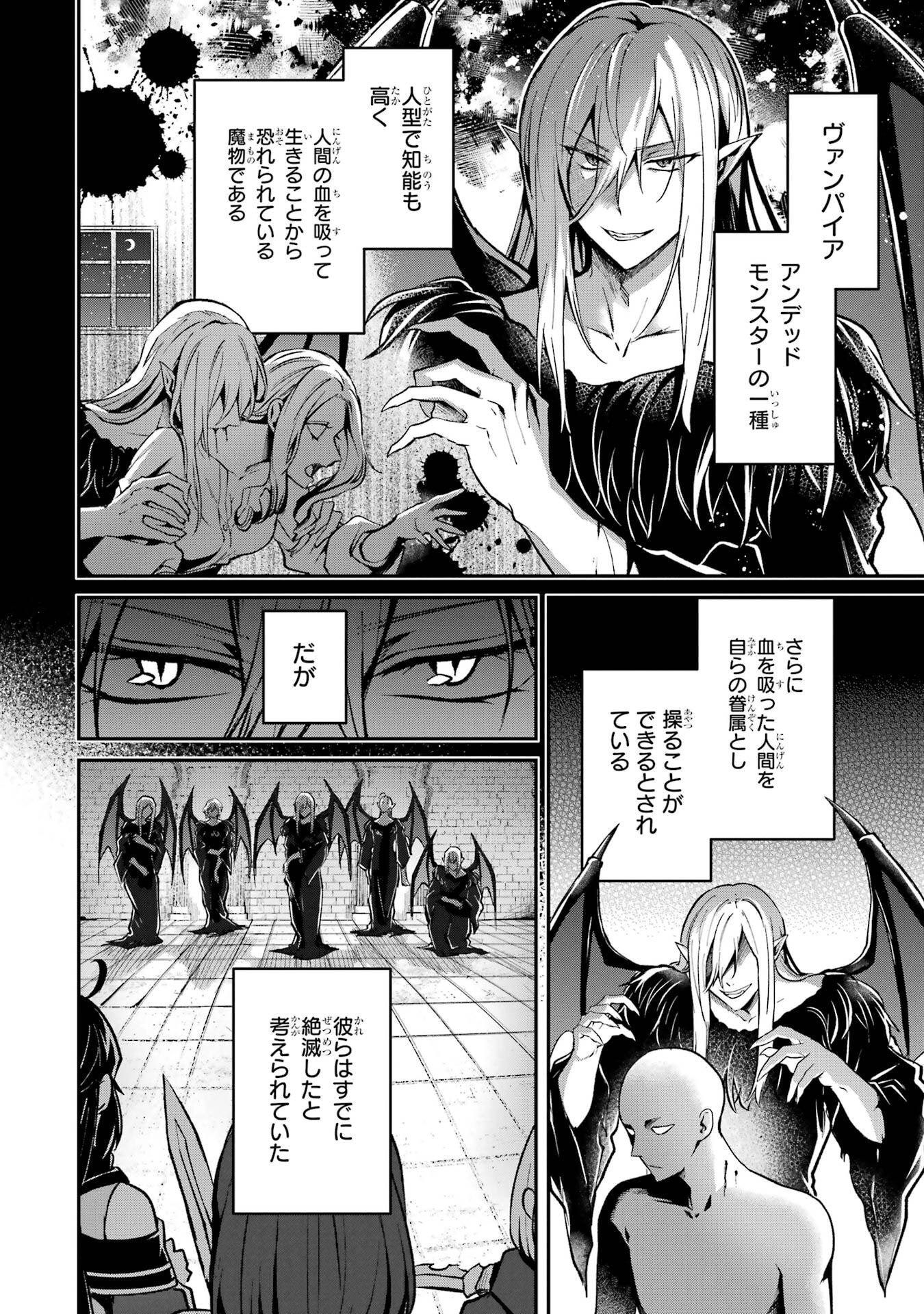 Tensei Yuusha no Kimama Tabi - Chapter 17 - Page 4