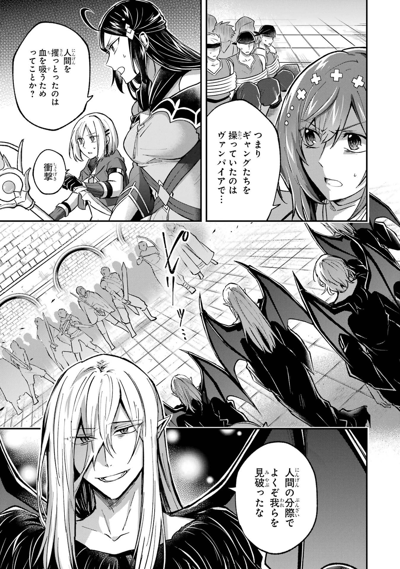 Tensei Yuusha no Kimama Tabi - Chapter 17 - Page 5