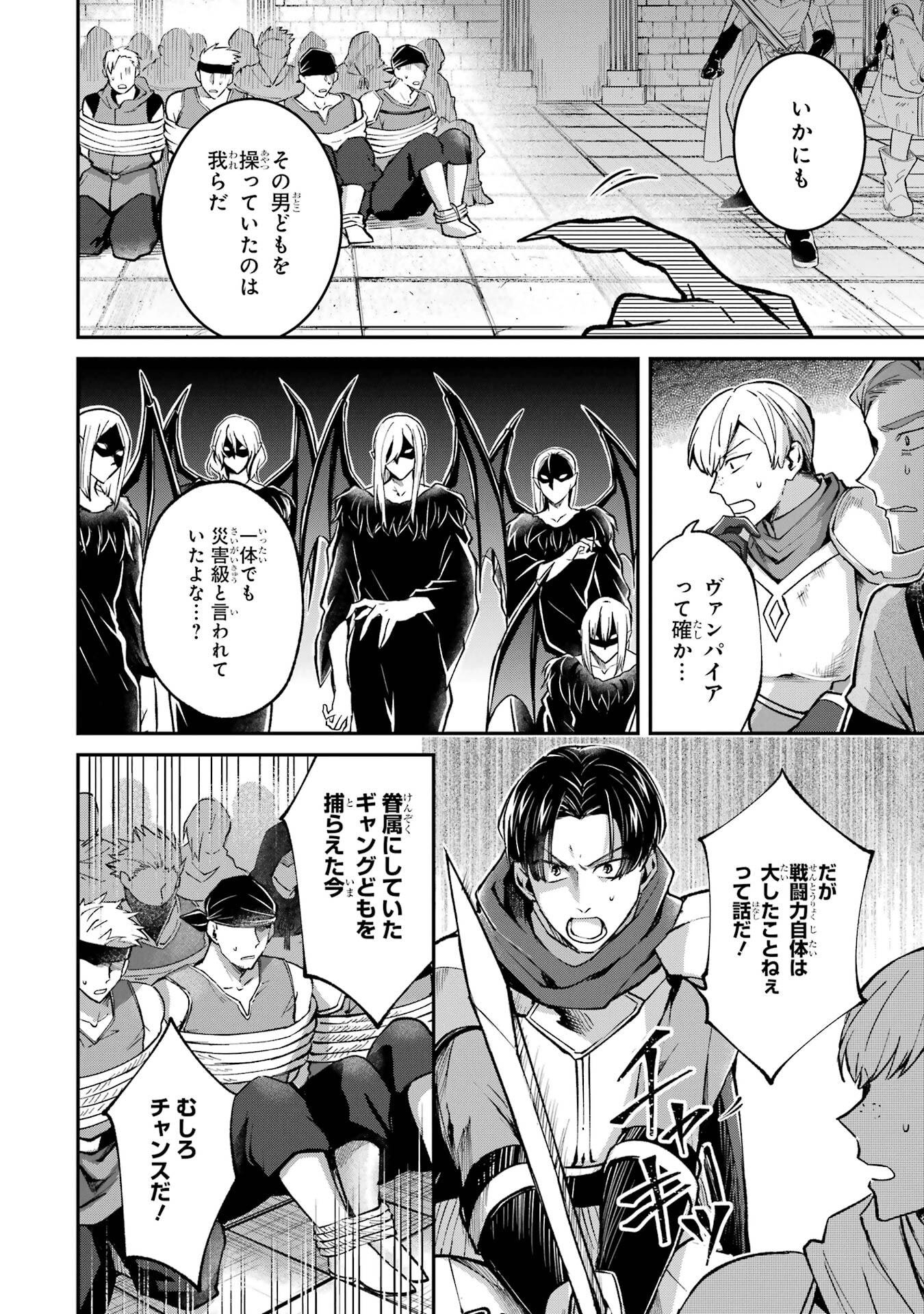 Tensei Yuusha no Kimama Tabi - Chapter 17 - Page 6