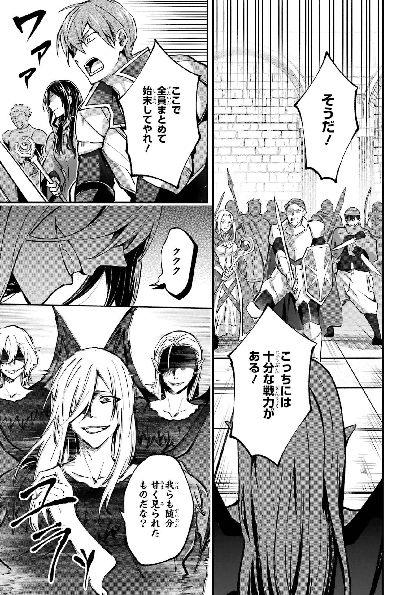 Tensei Yuusha no Kimama Tabi - Chapter 17 - Page 7