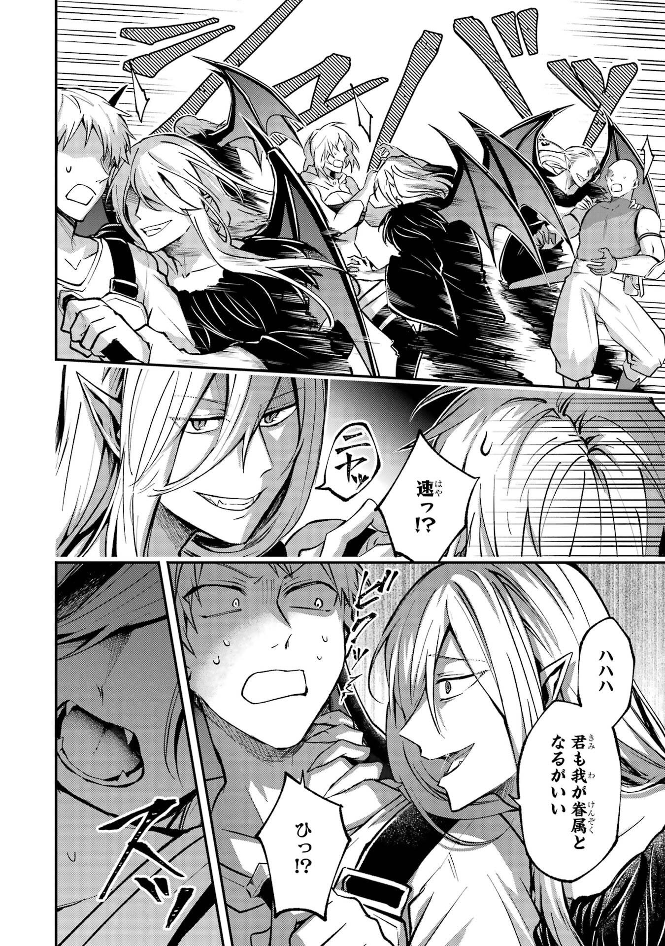 Tensei Yuusha no Kimama Tabi - Chapter 17 - Page 8