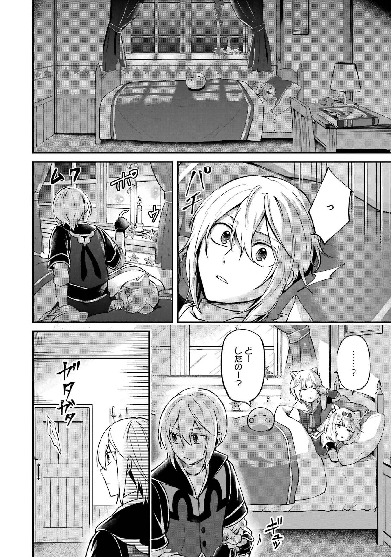 Tensei Yuusha no Kimama Tabi - Chapter 18 - Page 10