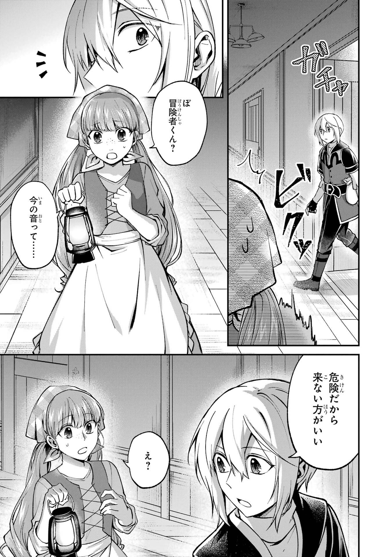 Tensei Yuusha no Kimama Tabi - Chapter 18 - Page 11