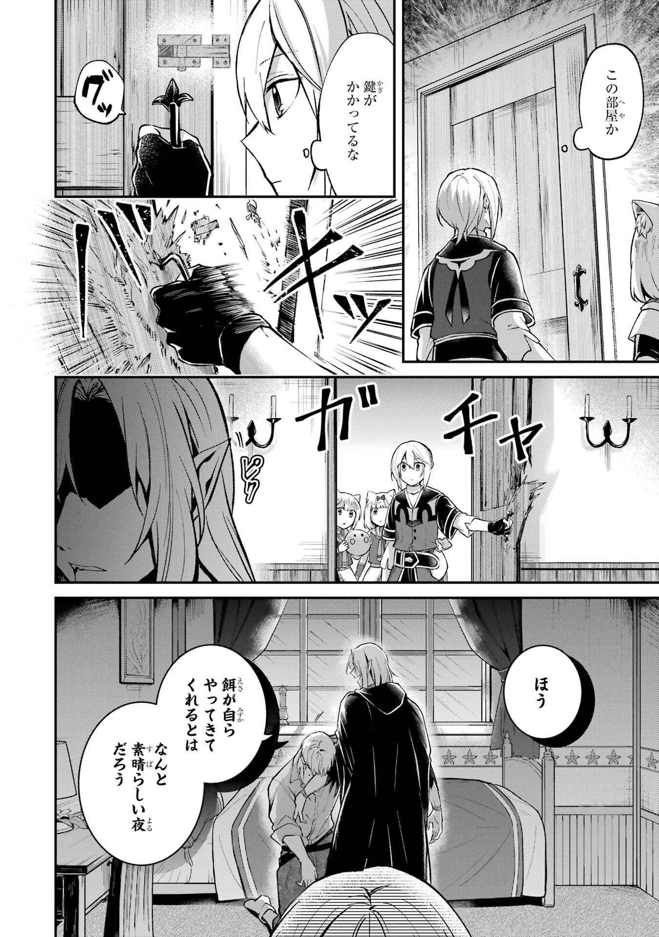 Tensei Yuusha no Kimama Tabi - Chapter 18 - Page 12