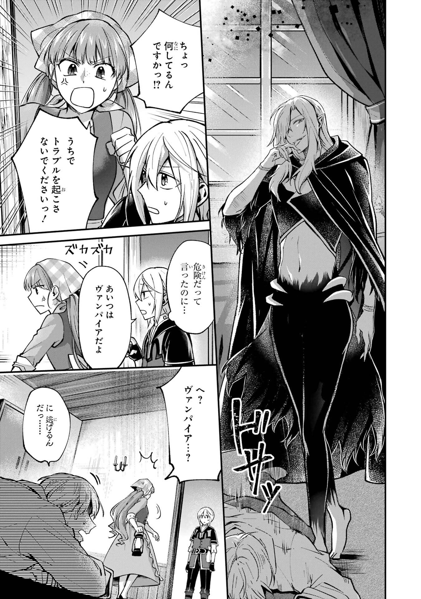 Tensei Yuusha no Kimama Tabi - Chapter 18 - Page 13