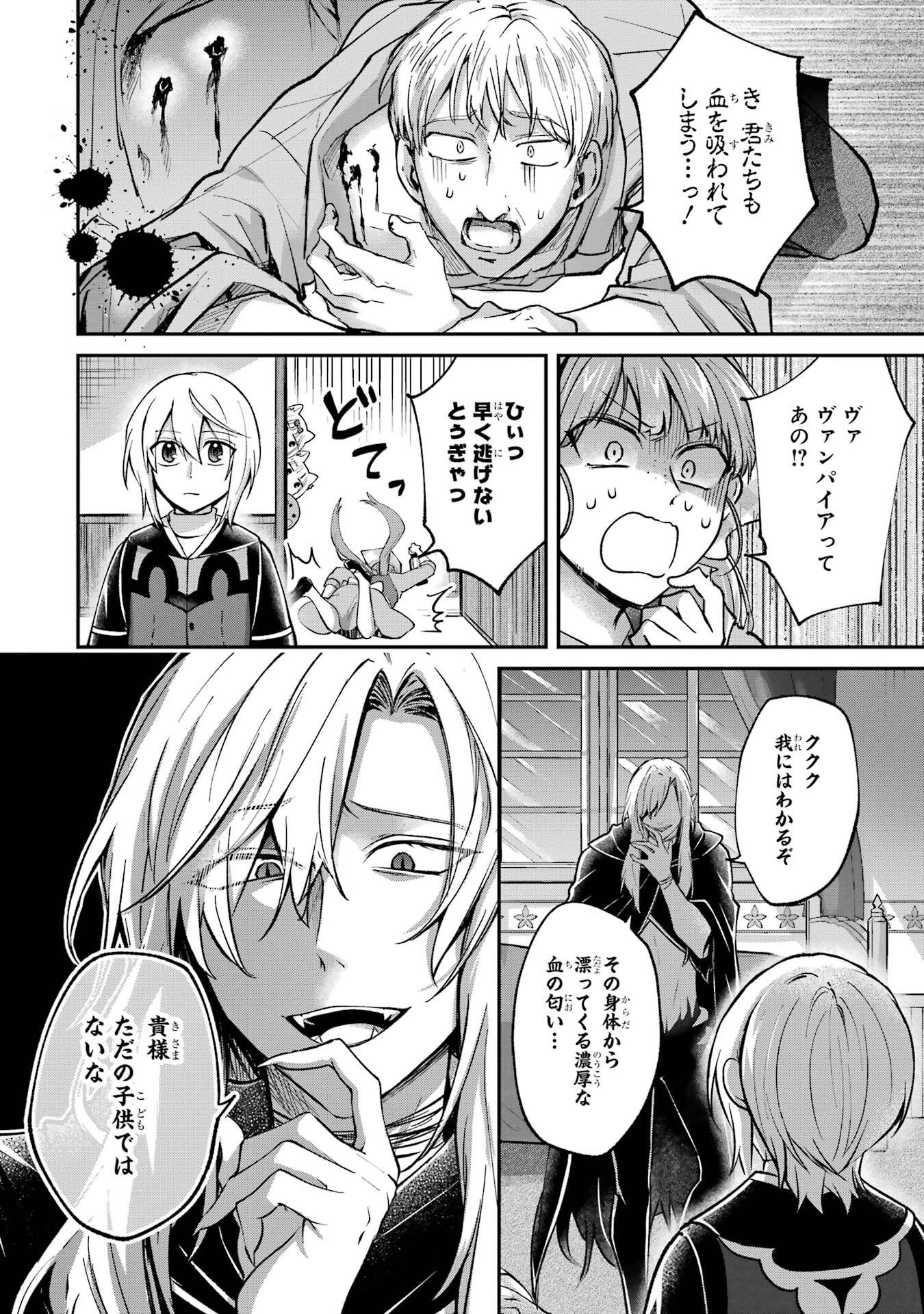 Tensei Yuusha no Kimama Tabi - Chapter 18 - Page 14