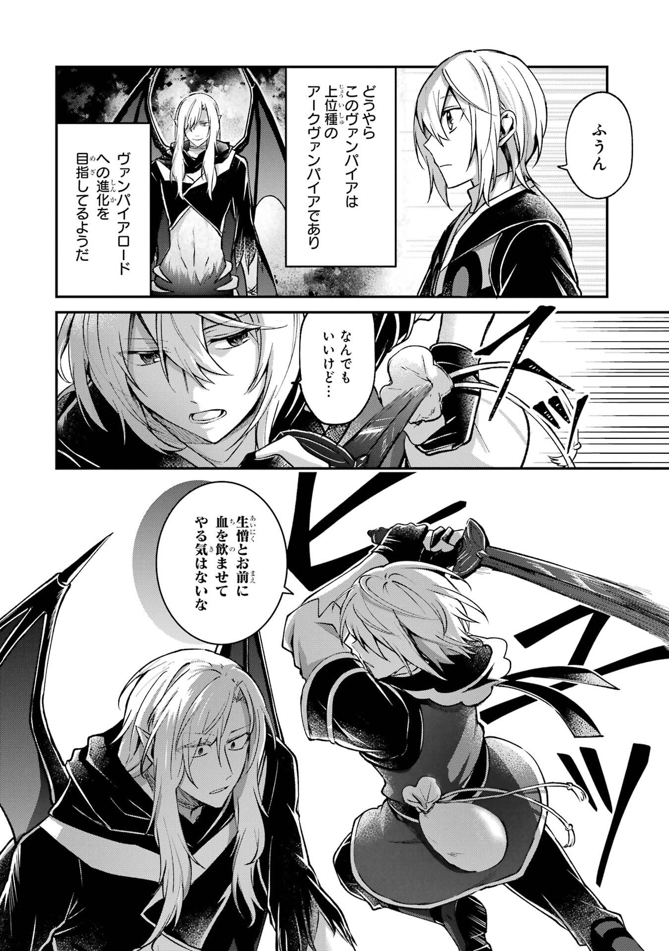 Tensei Yuusha no Kimama Tabi - Chapter 18 - Page 16