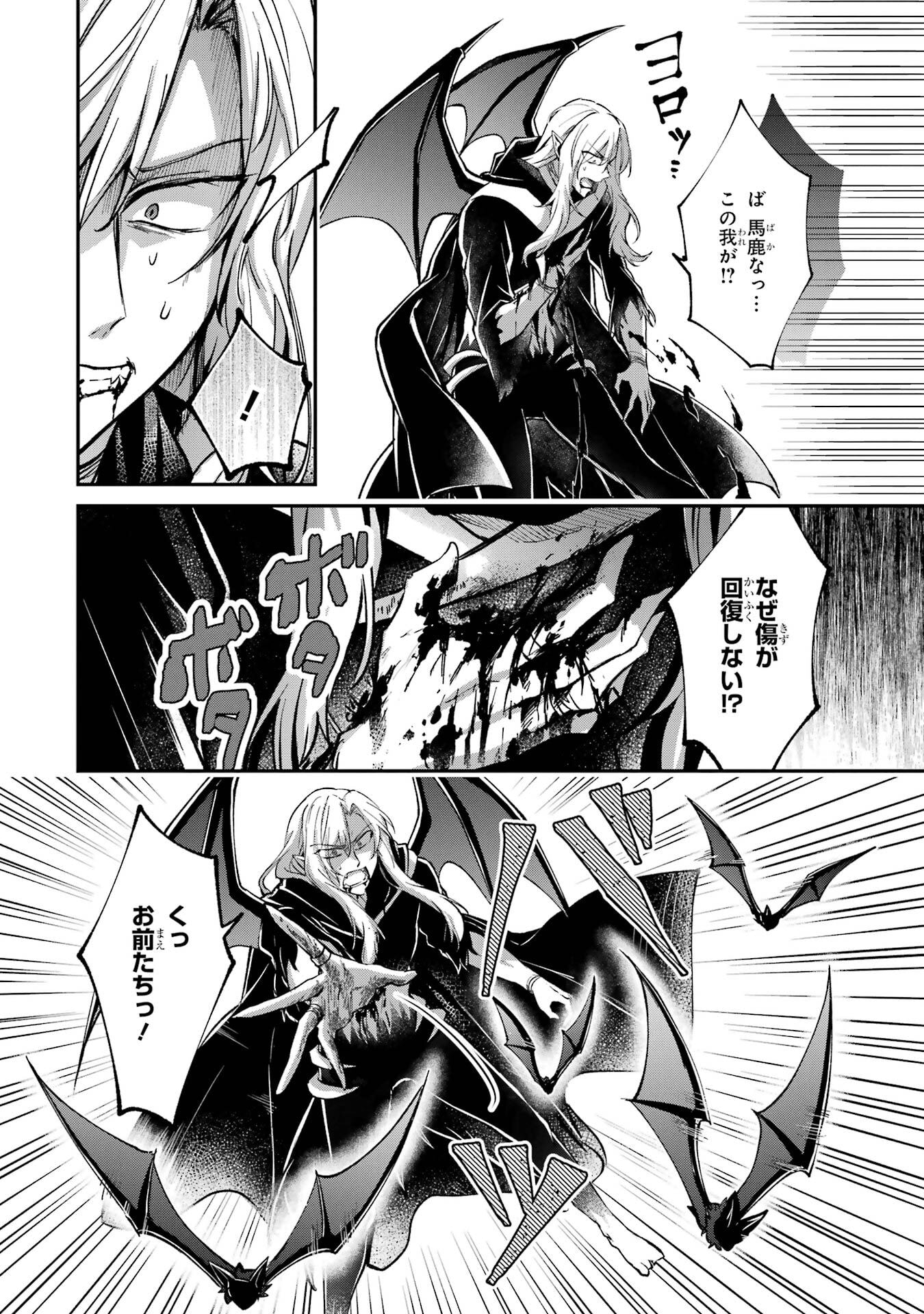 Tensei Yuusha no Kimama Tabi - Chapter 18 - Page 18